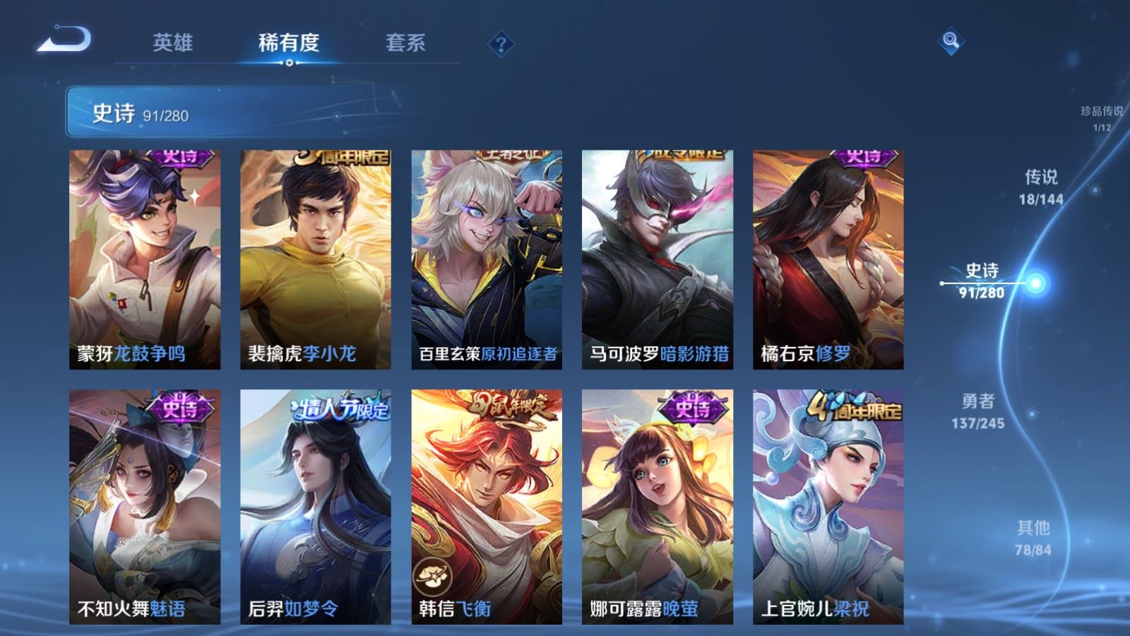 WZLX4451133王者荣耀账号详情图12 WZLX4451133王者荣耀账号详情图12