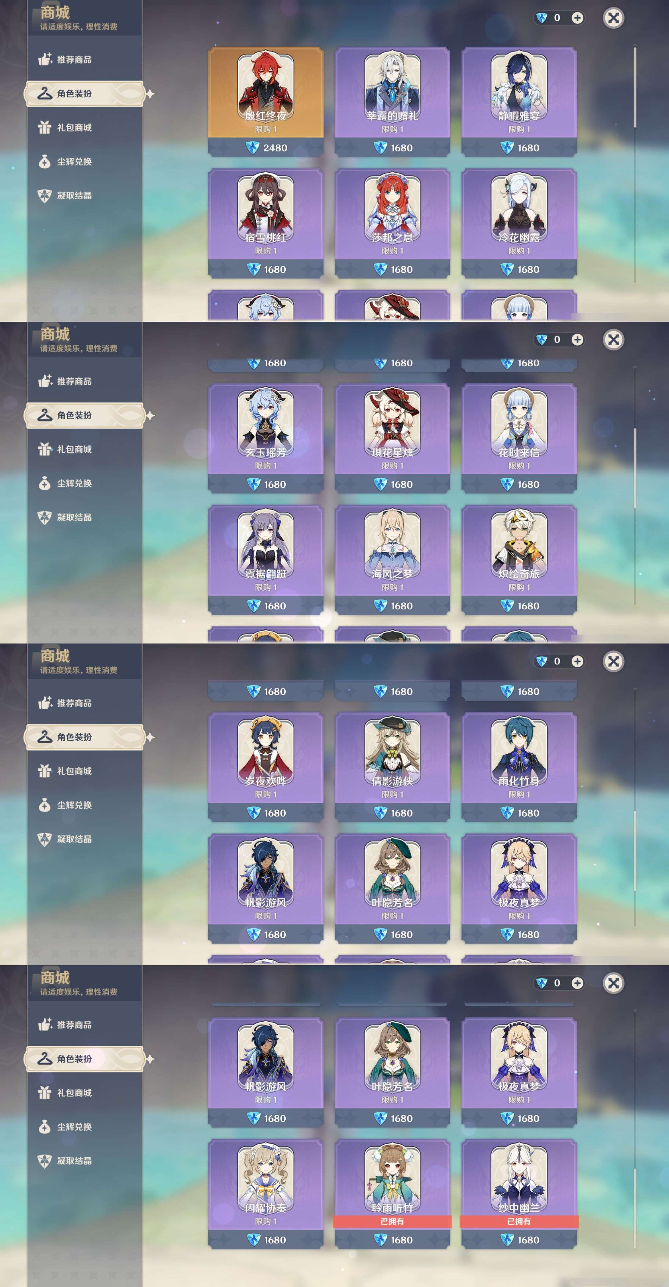 YSMK46956原神账号详情图20 YSMK46956原神账号详情图20