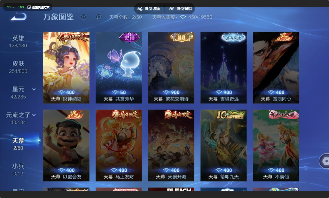 WZLX4451518王者荣耀账号详情图13 WZLX4451518王者荣耀账号详情图13