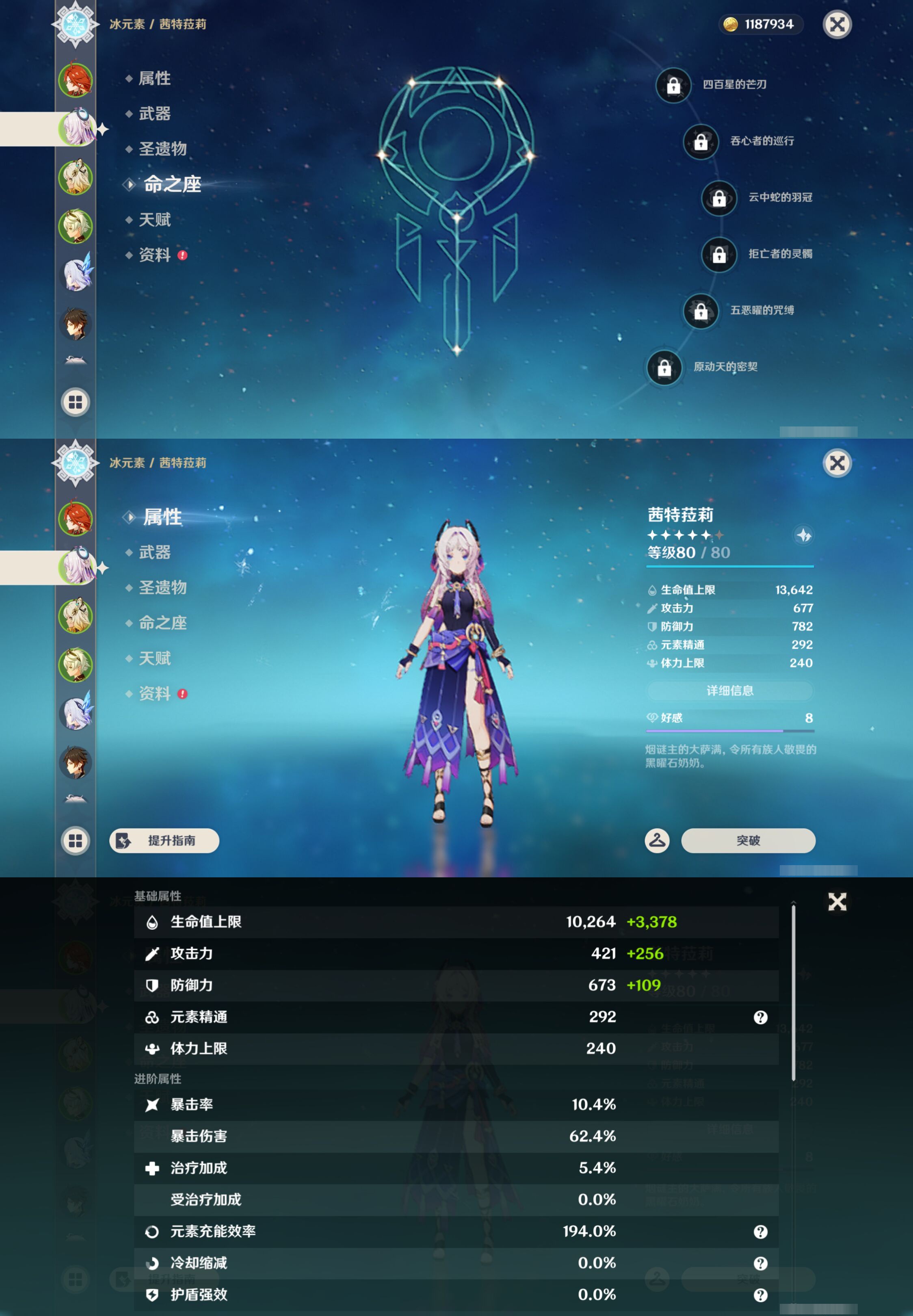 YSMK46932原神账号详情图9 YSMK46932原神账号详情图9