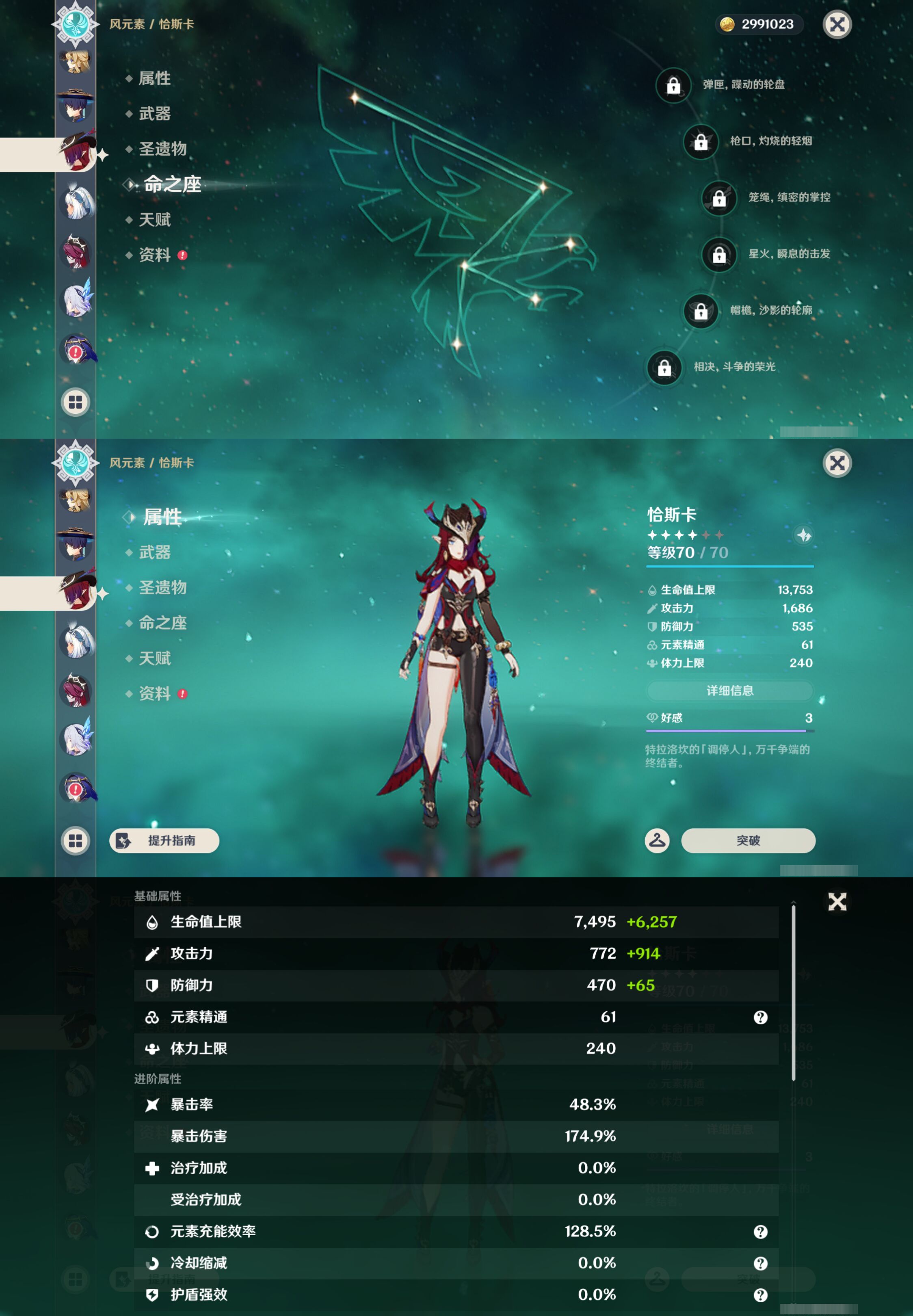 YSMK46969原神账号详情图26 YSMK46969原神账号详情图26
