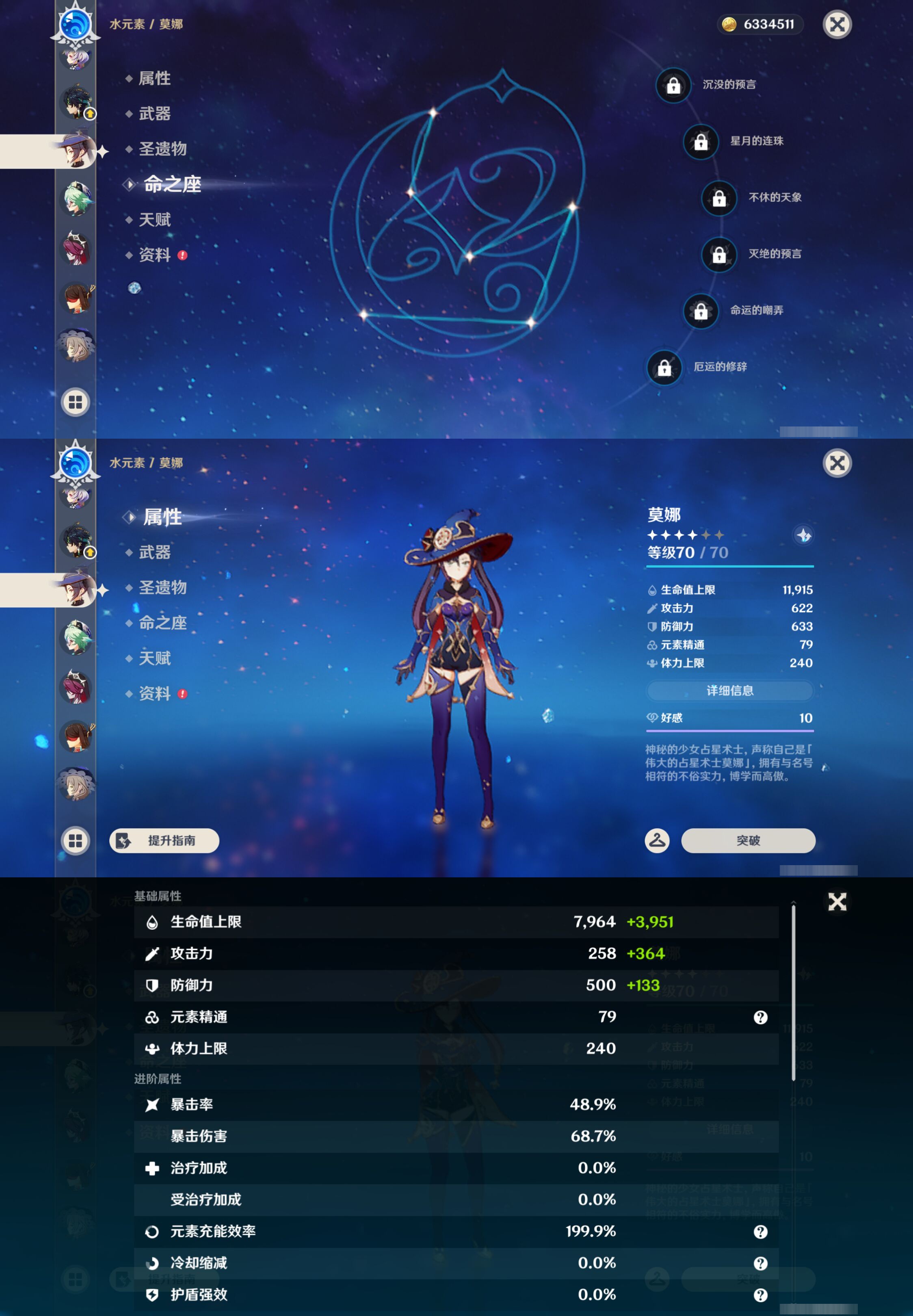 YSMK46948原神账号详情图21 YSMK46948原神账号详情图21
