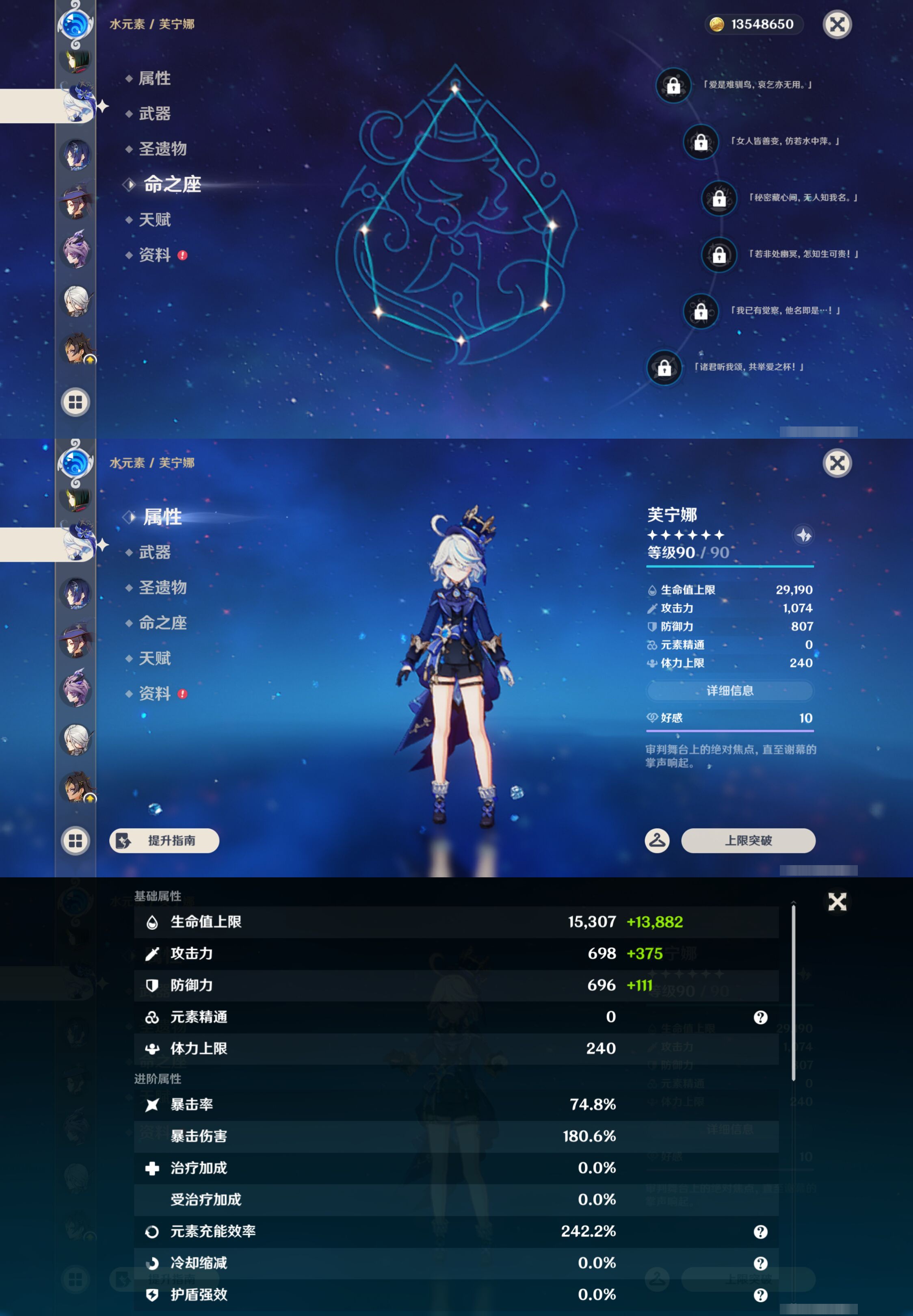 YSMK46984原神账号详情图24 YSMK46984原神账号详情图24