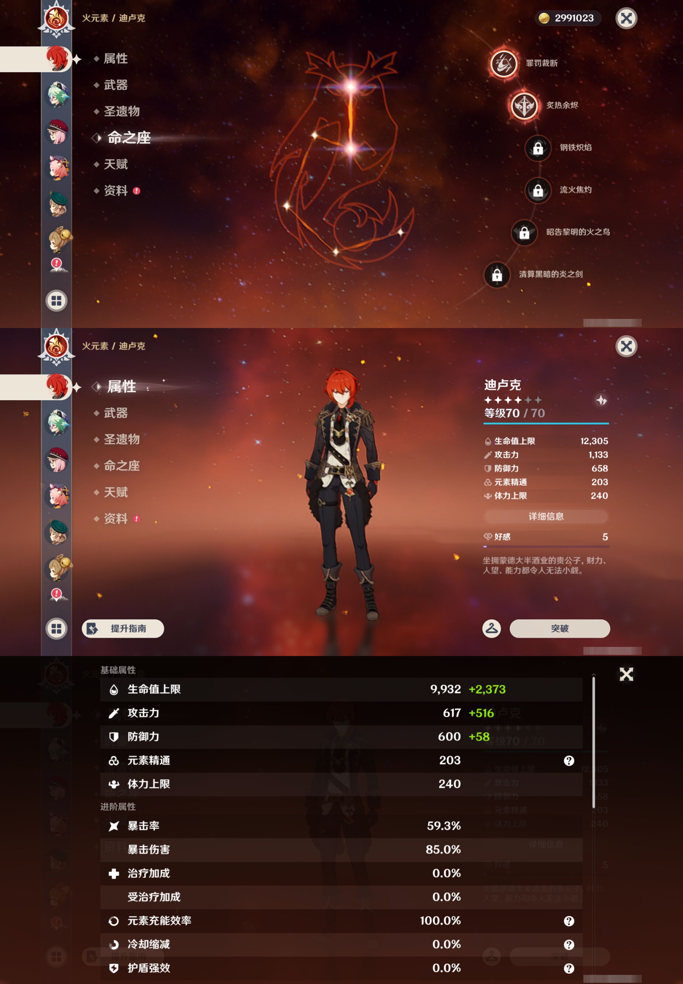 YSMK46969原神账号详情图31 YSMK46969原神账号详情图31
