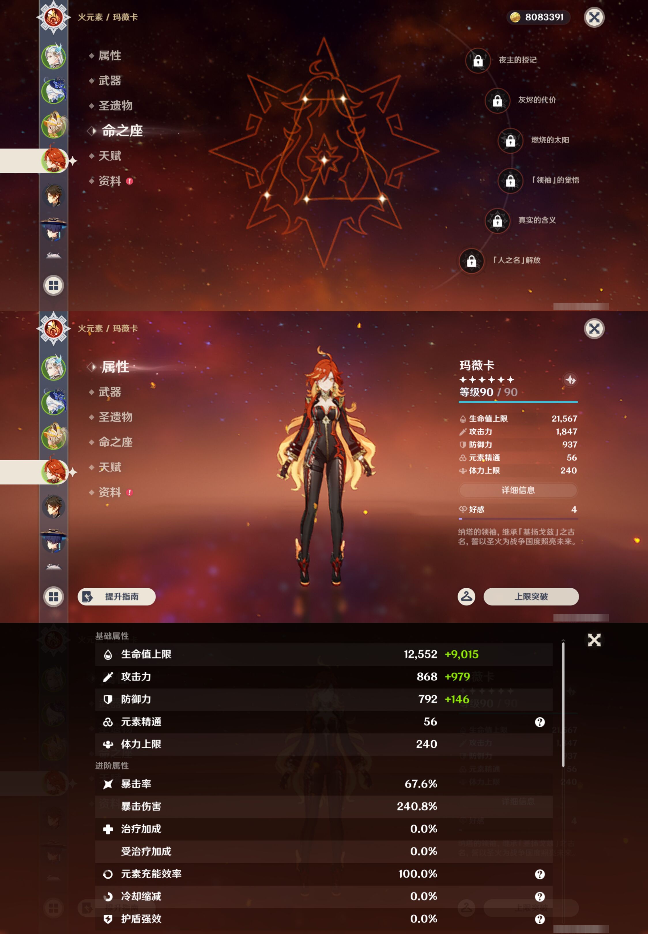 YSMK46941原神账号详情图10 YSMK46941原神账号详情图10