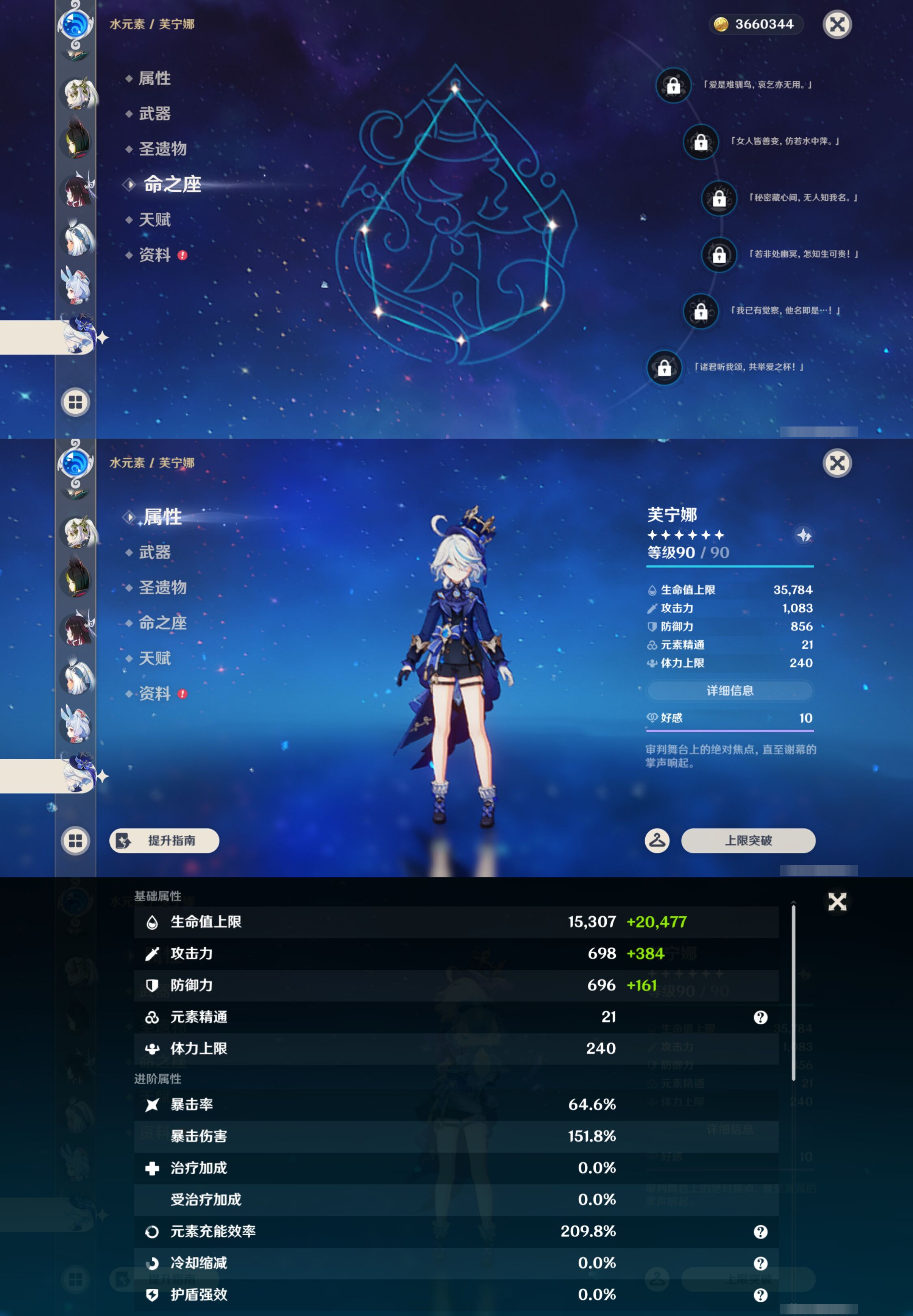 YSMK46963原神账号详情图24 YSMK46963原神账号详情图24