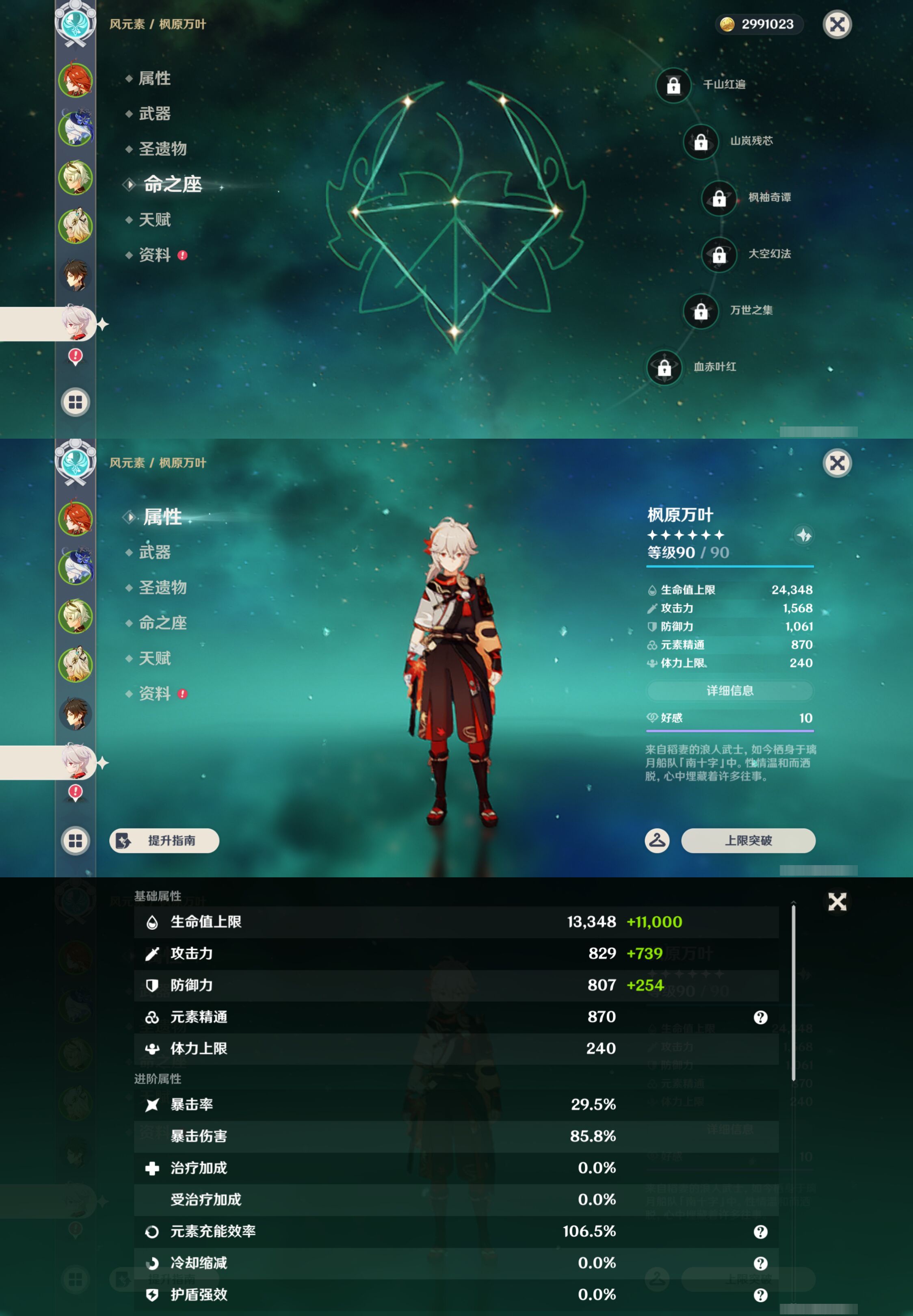 YSMK46969原神账号详情图12 YSMK46969原神账号详情图12