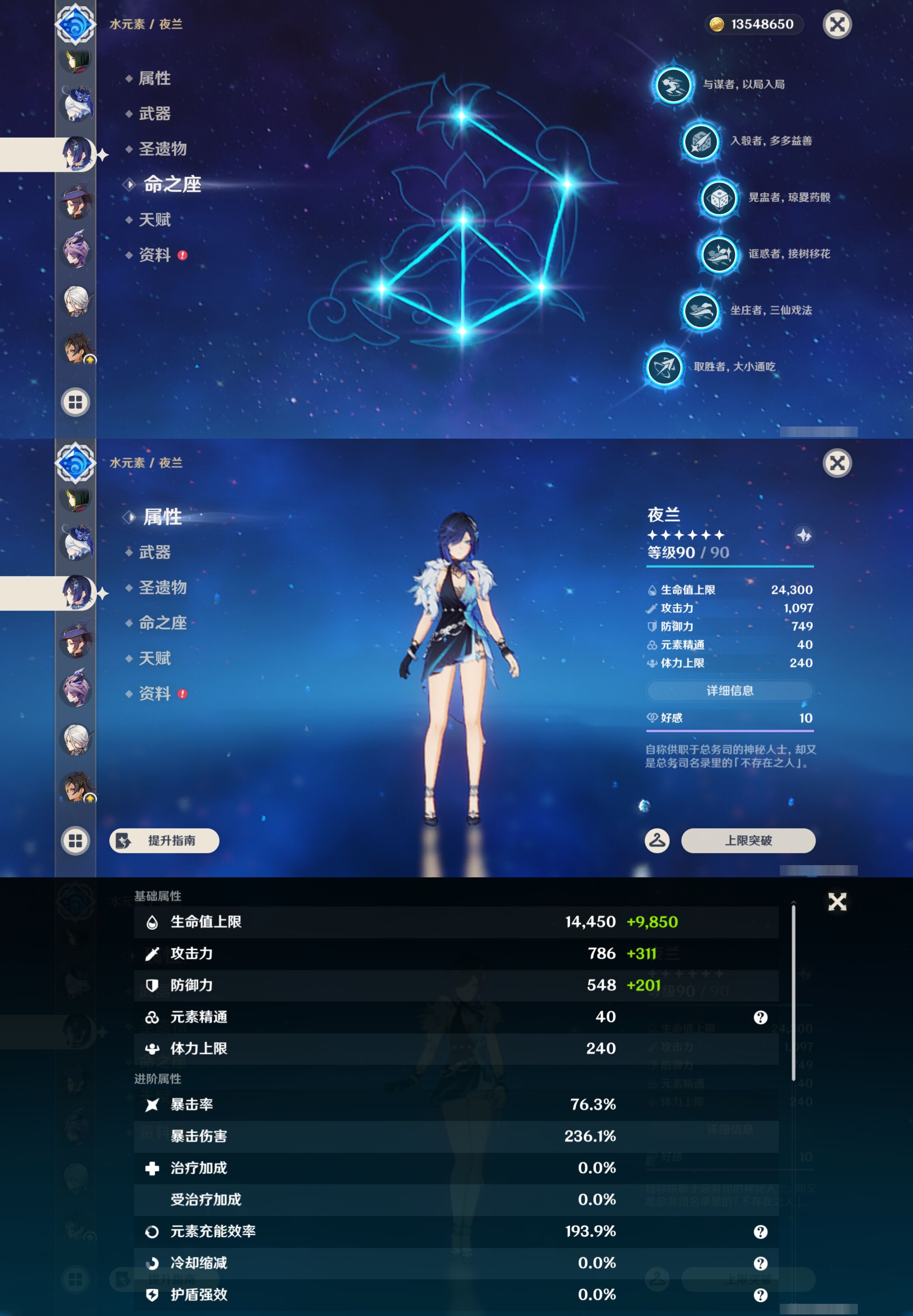 YSMK46984原神账号详情图25 YSMK46984原神账号详情图25