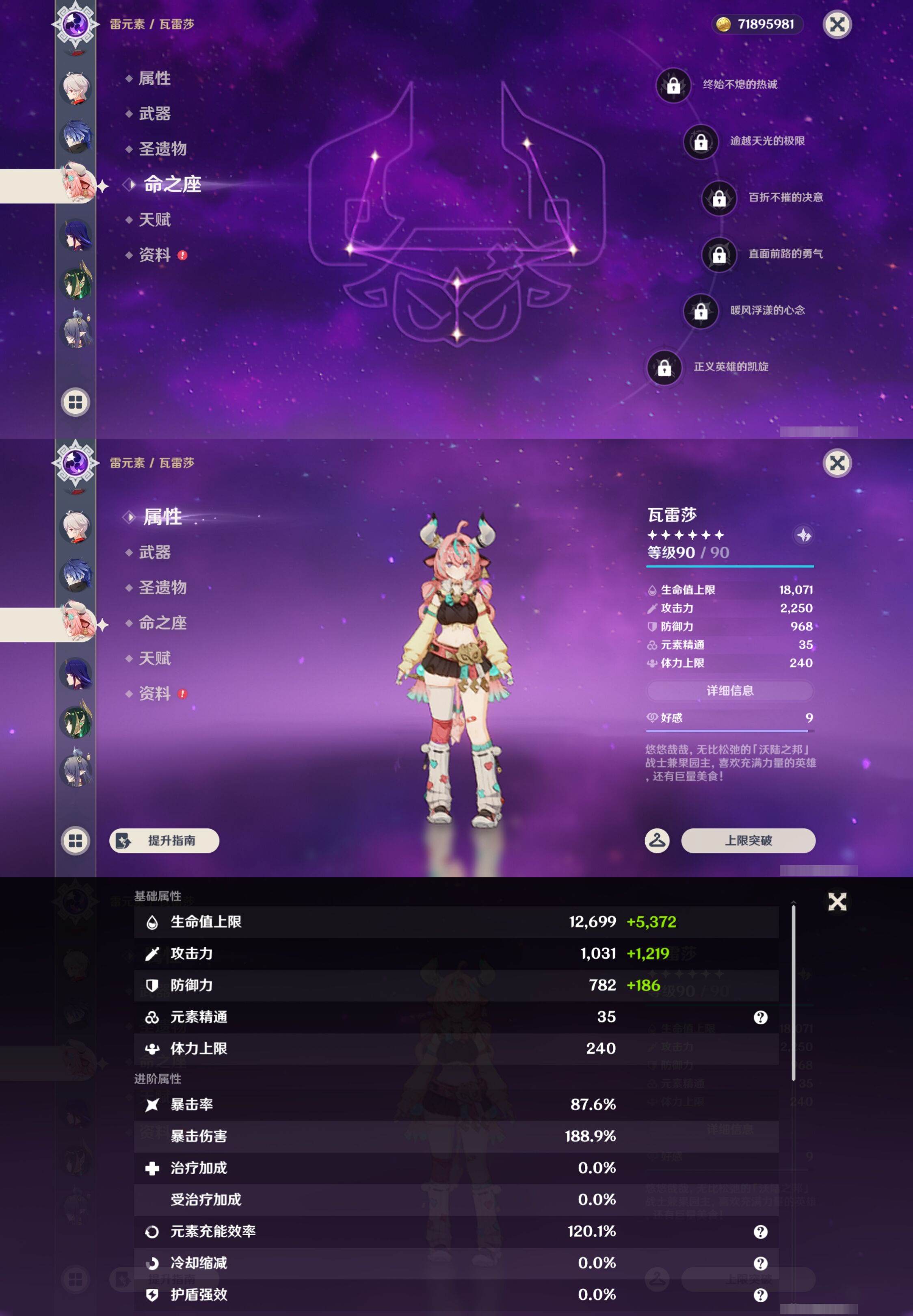 YSMK46974原神账号详情图15