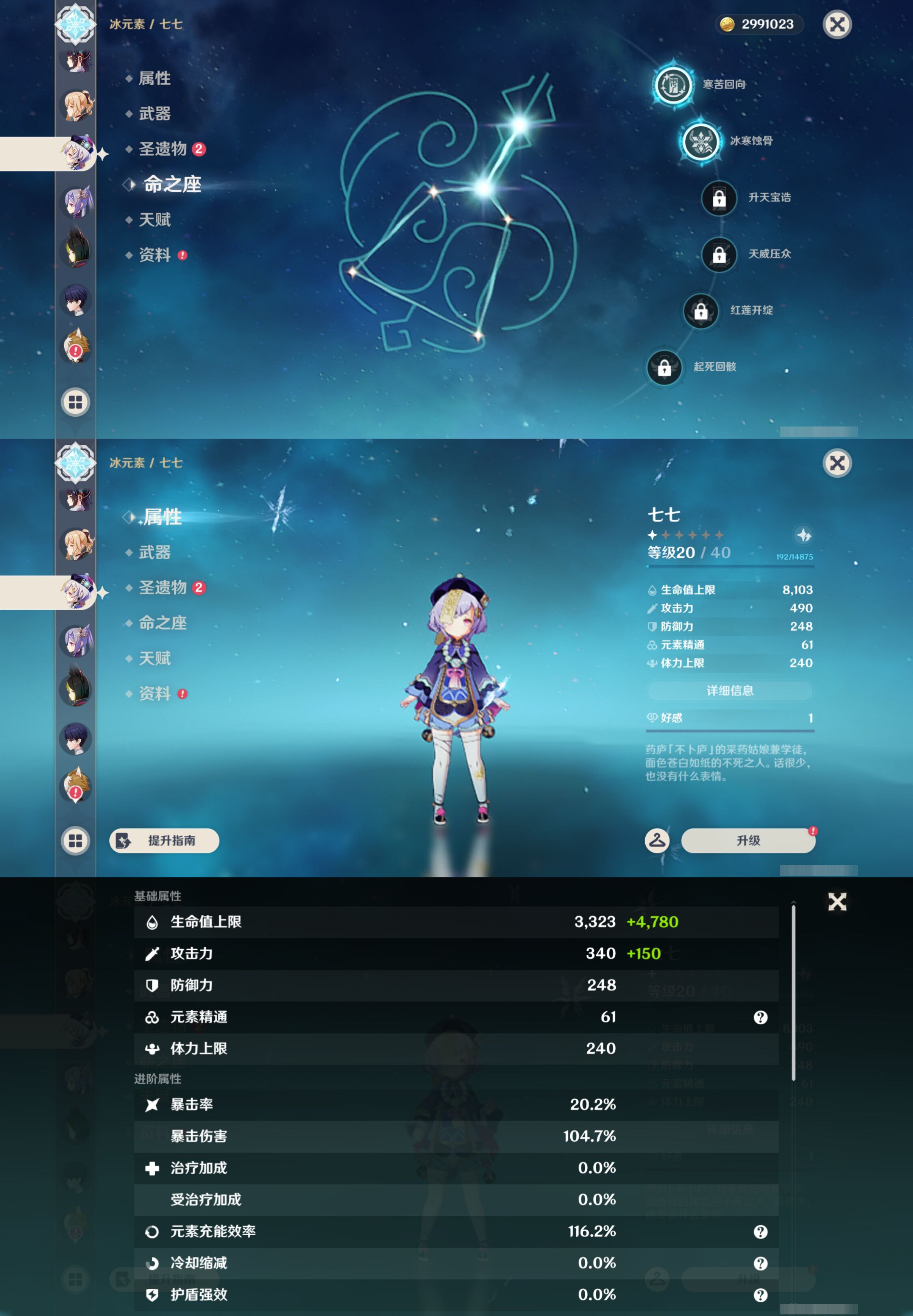 YSMK46969原神账号详情图34 YSMK46969原神账号详情图34