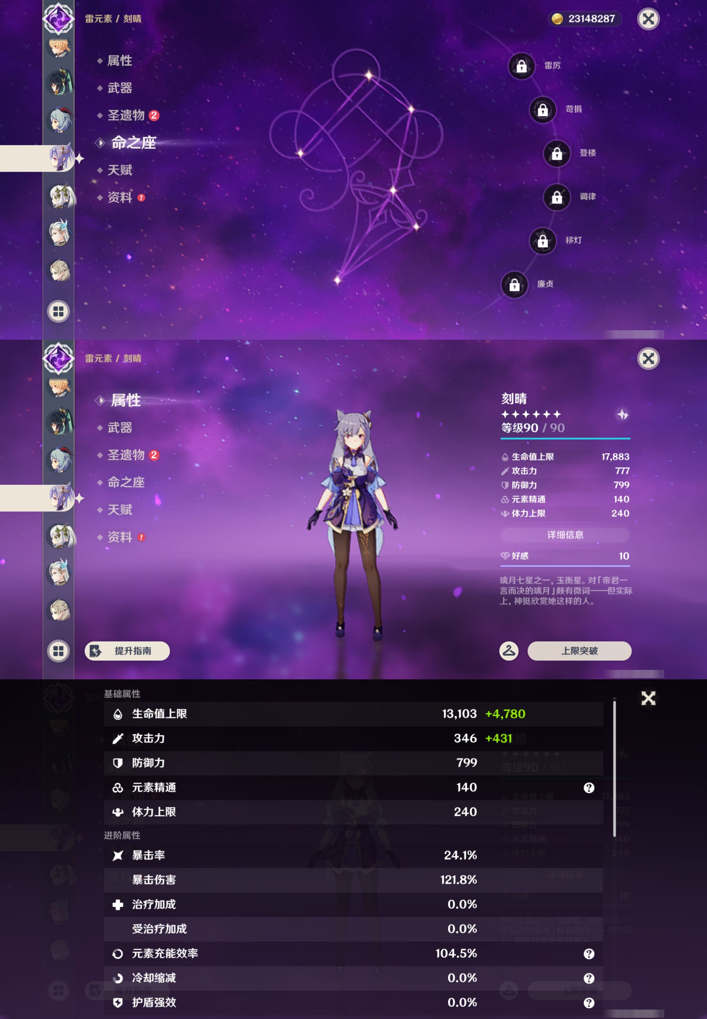YSMK46971原神账号详情图30 YSMK46971原神账号详情图30