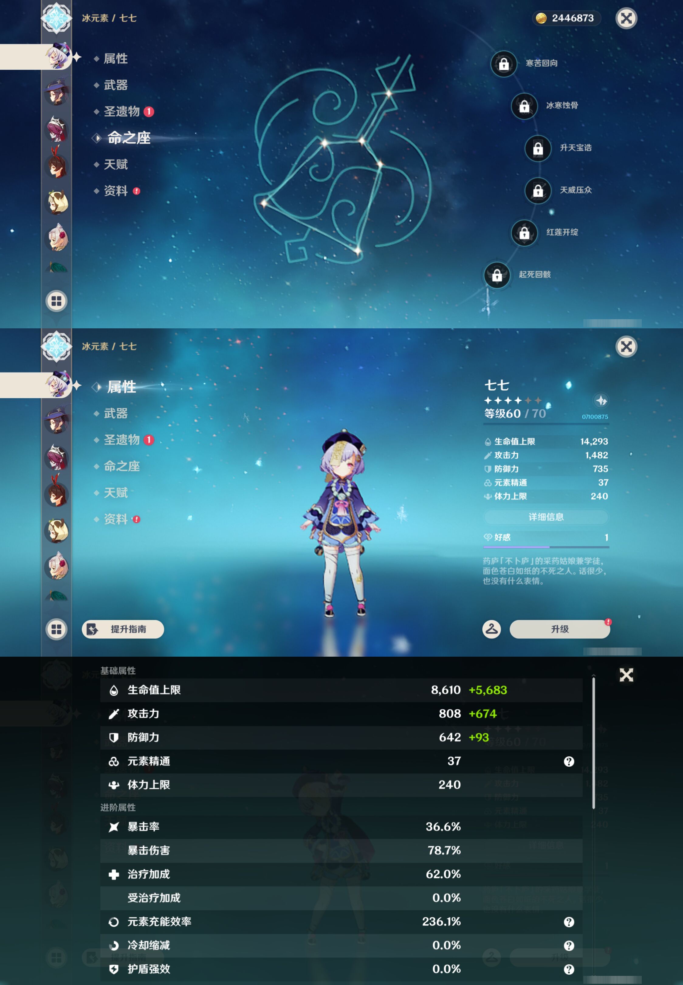 YSMK46957原神账号详情图30 YSMK46957原神账号详情图30