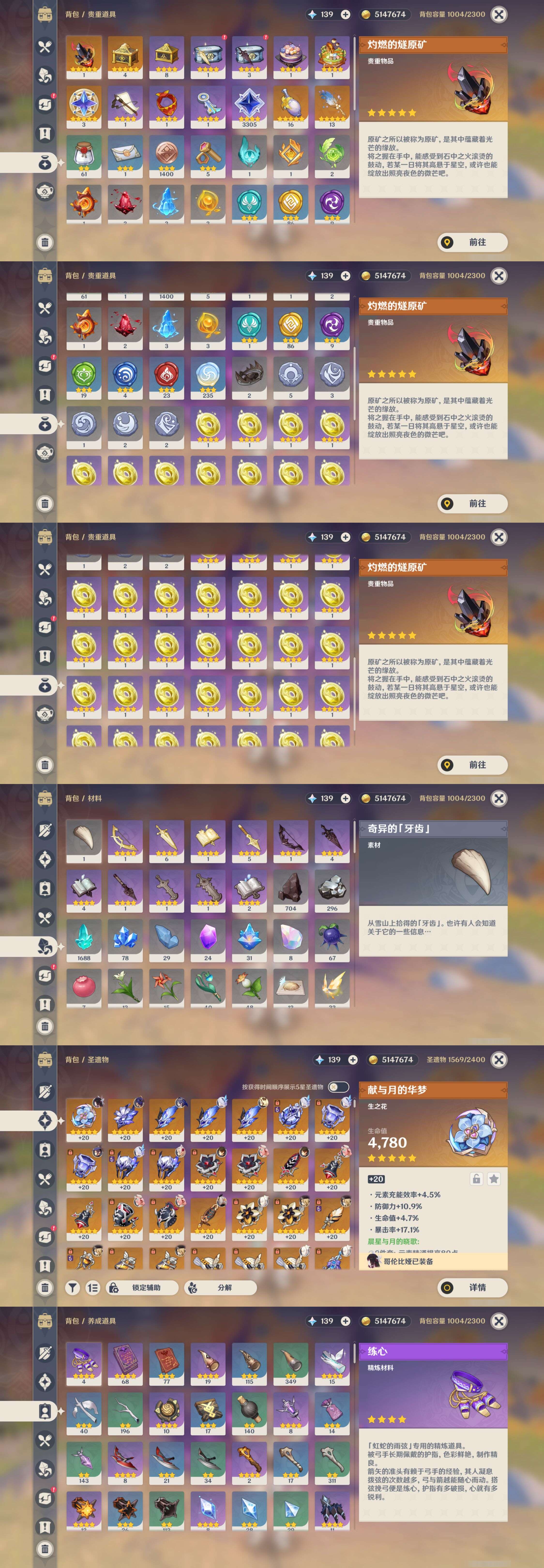 YSMK46973原神账号详情图4