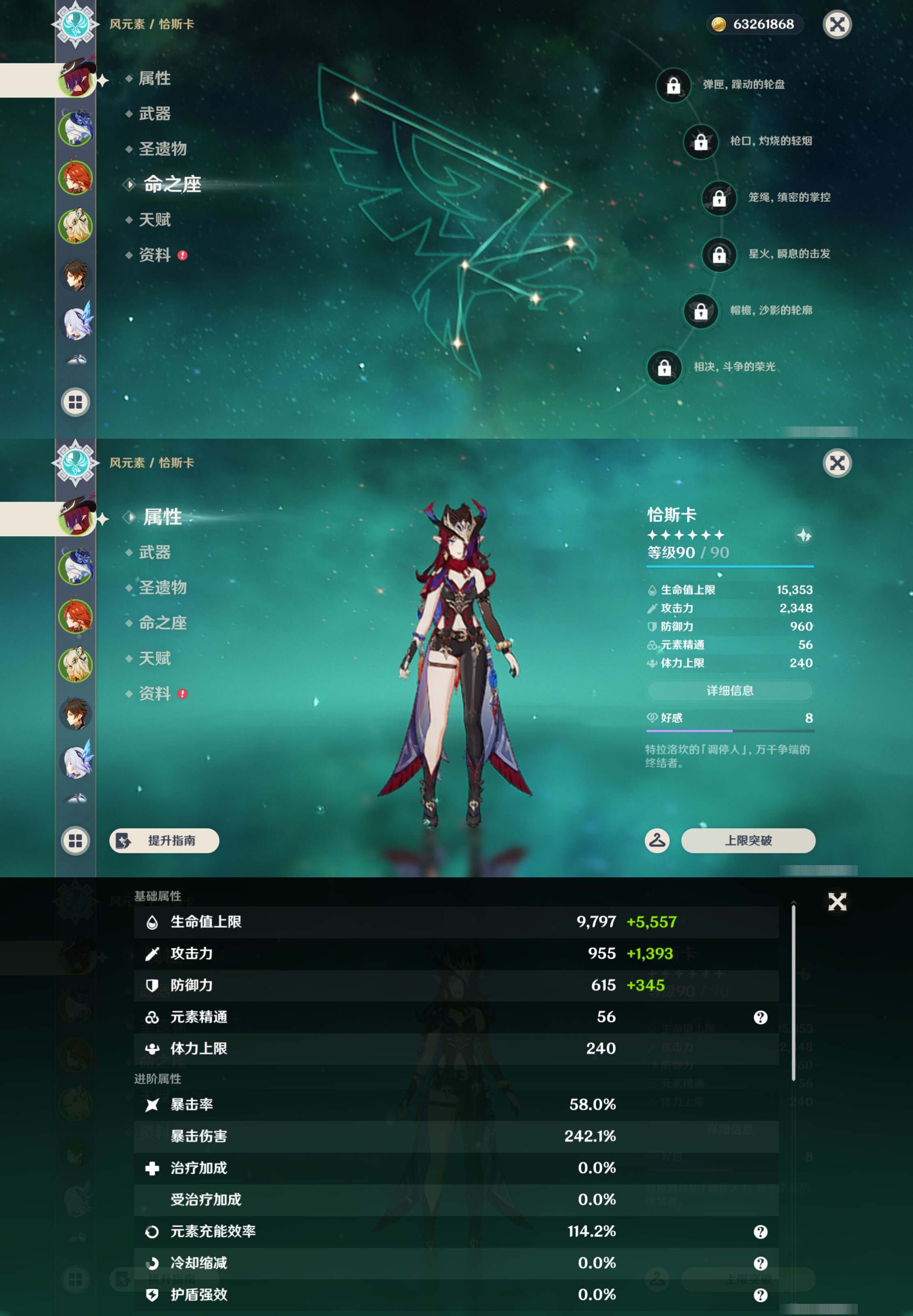 YSMK46939原神账号详情图8 YSMK46939原神账号详情图8