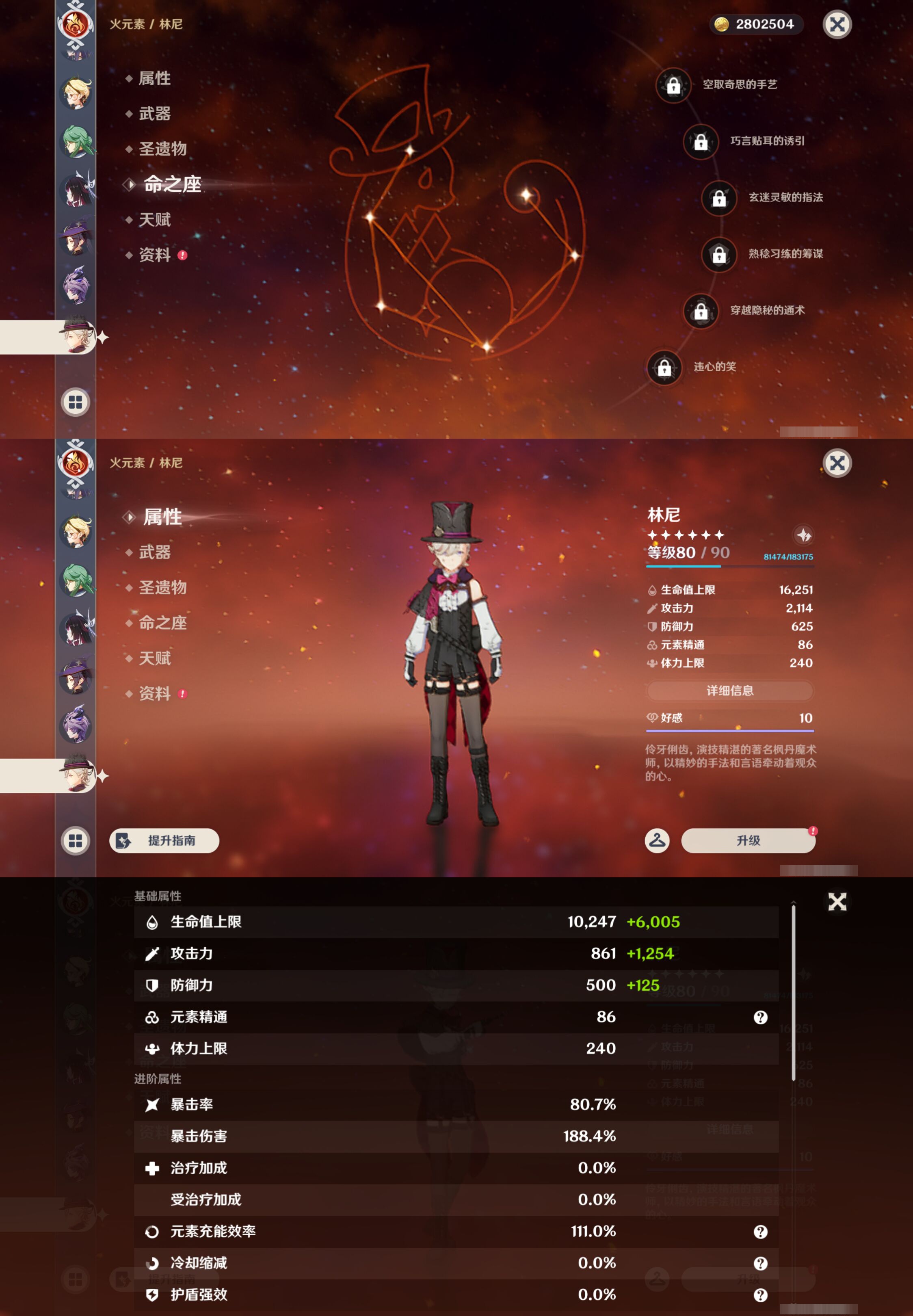 YSMK46970原神账号详情图25 YSMK46970原神账号详情图25