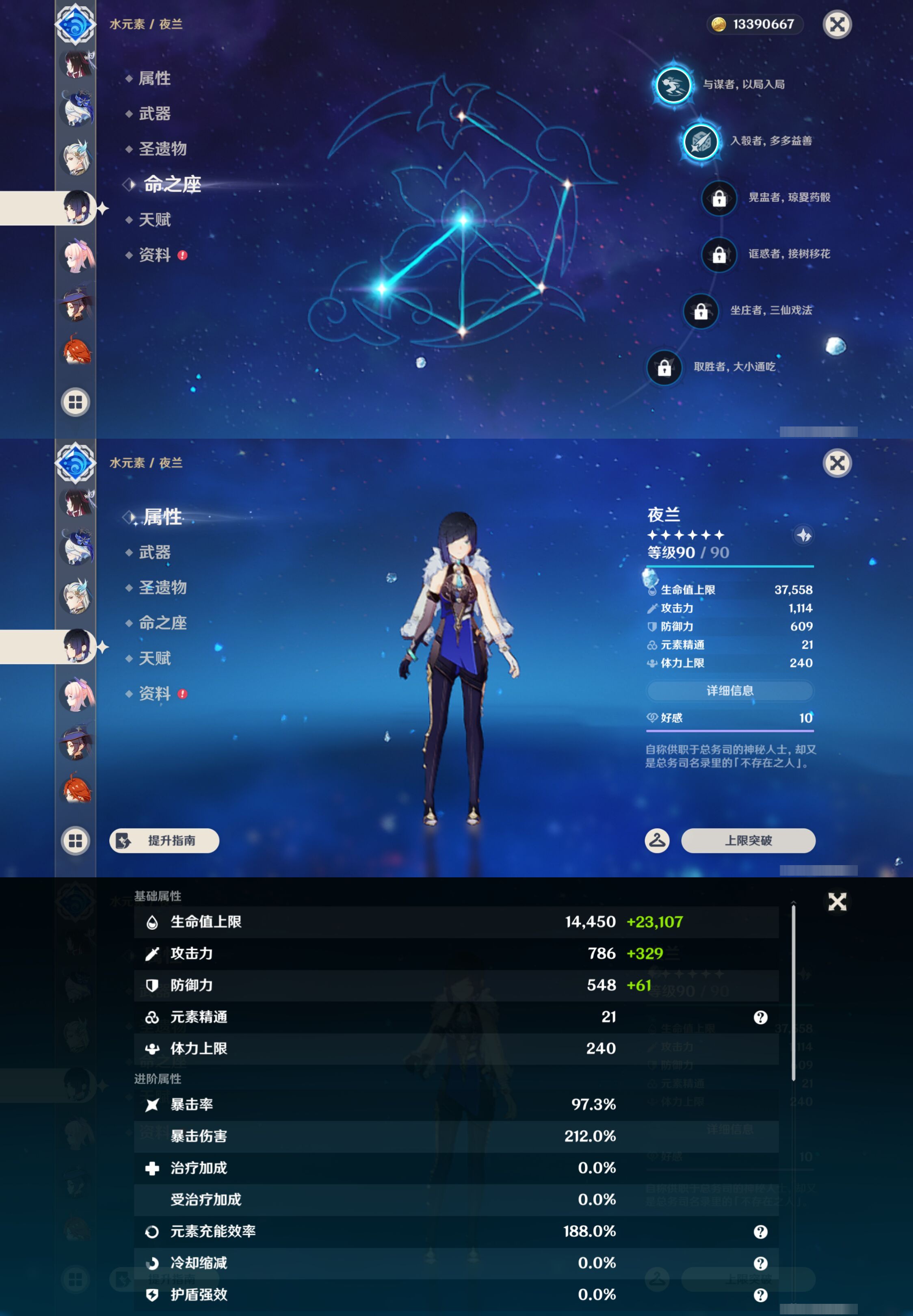 YSMK46977原神账号详情图32 YSMK46977原神账号详情图32