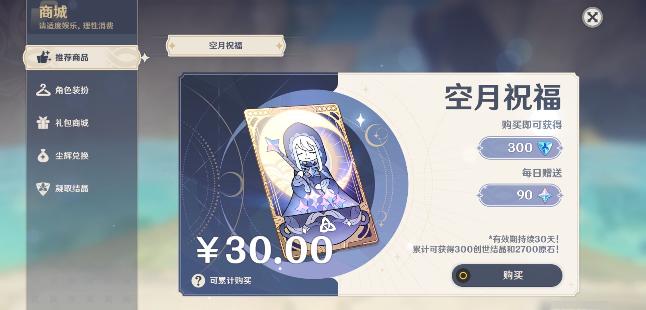 YSMK46956原神账号详情图21 YSMK46956原神账号详情图21