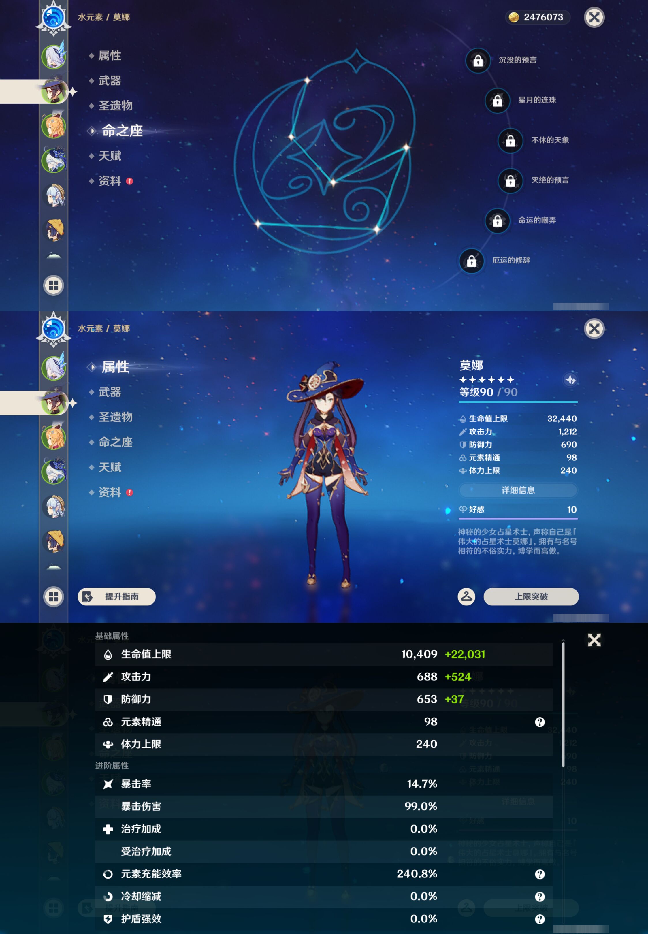 YSMK46953原神账号详情图9