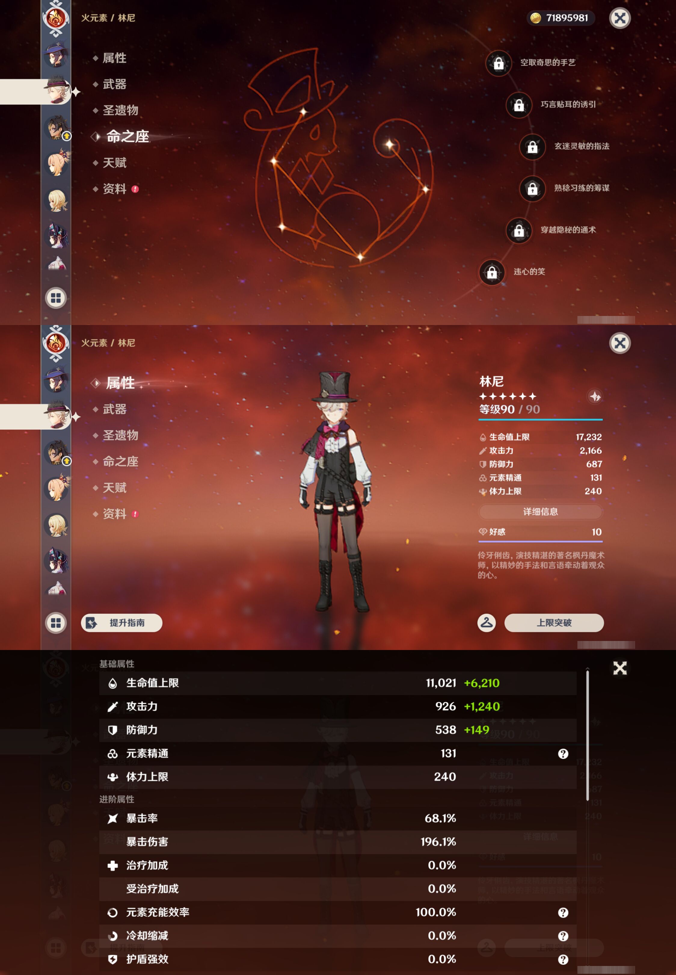 YSMK46974原神账号详情图37