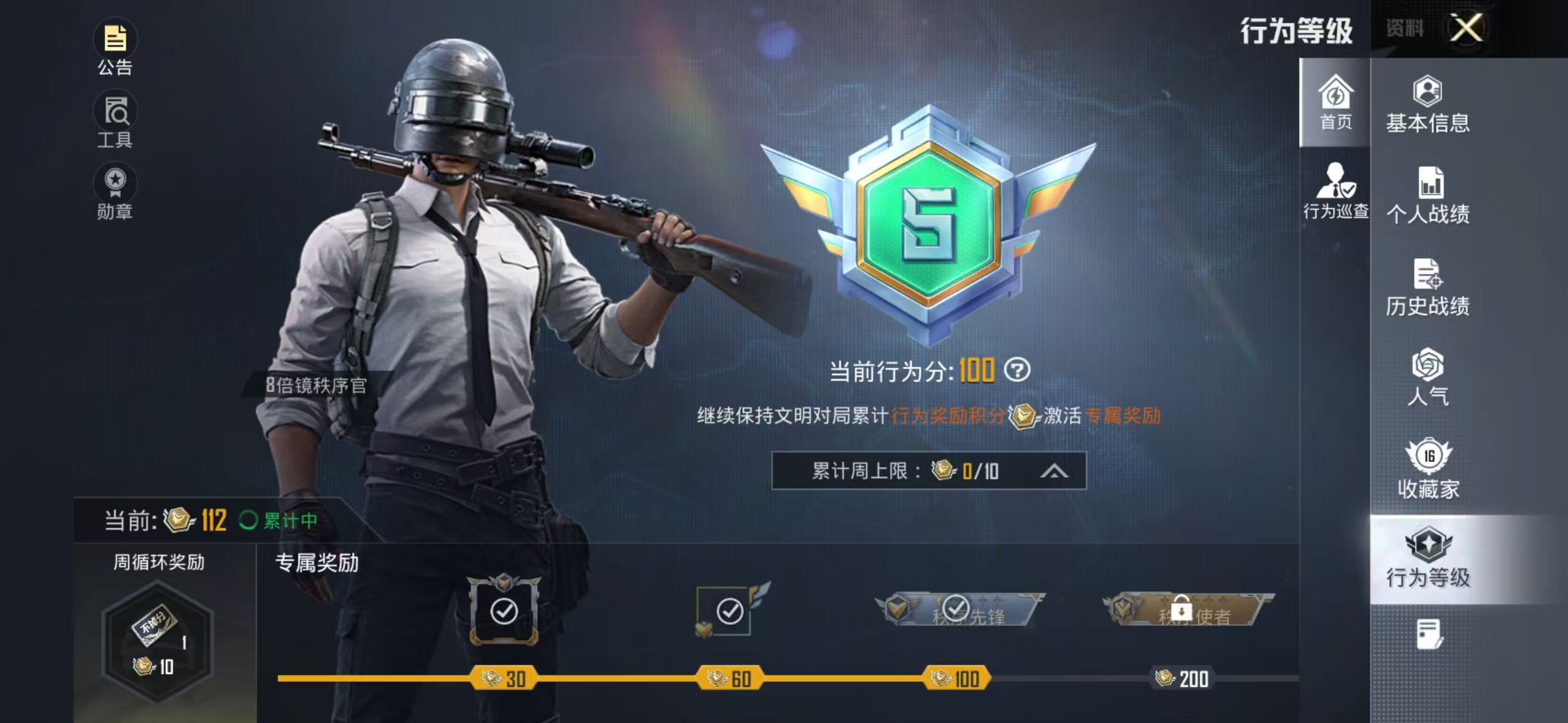 HPCMW4246463和平精英账号详情图4 HPCMW4246463和平精英账号详情图4
