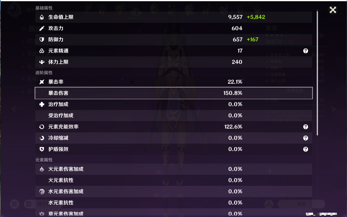 YSMK46938原神账号详情图61 YSMK46938原神账号详情图61