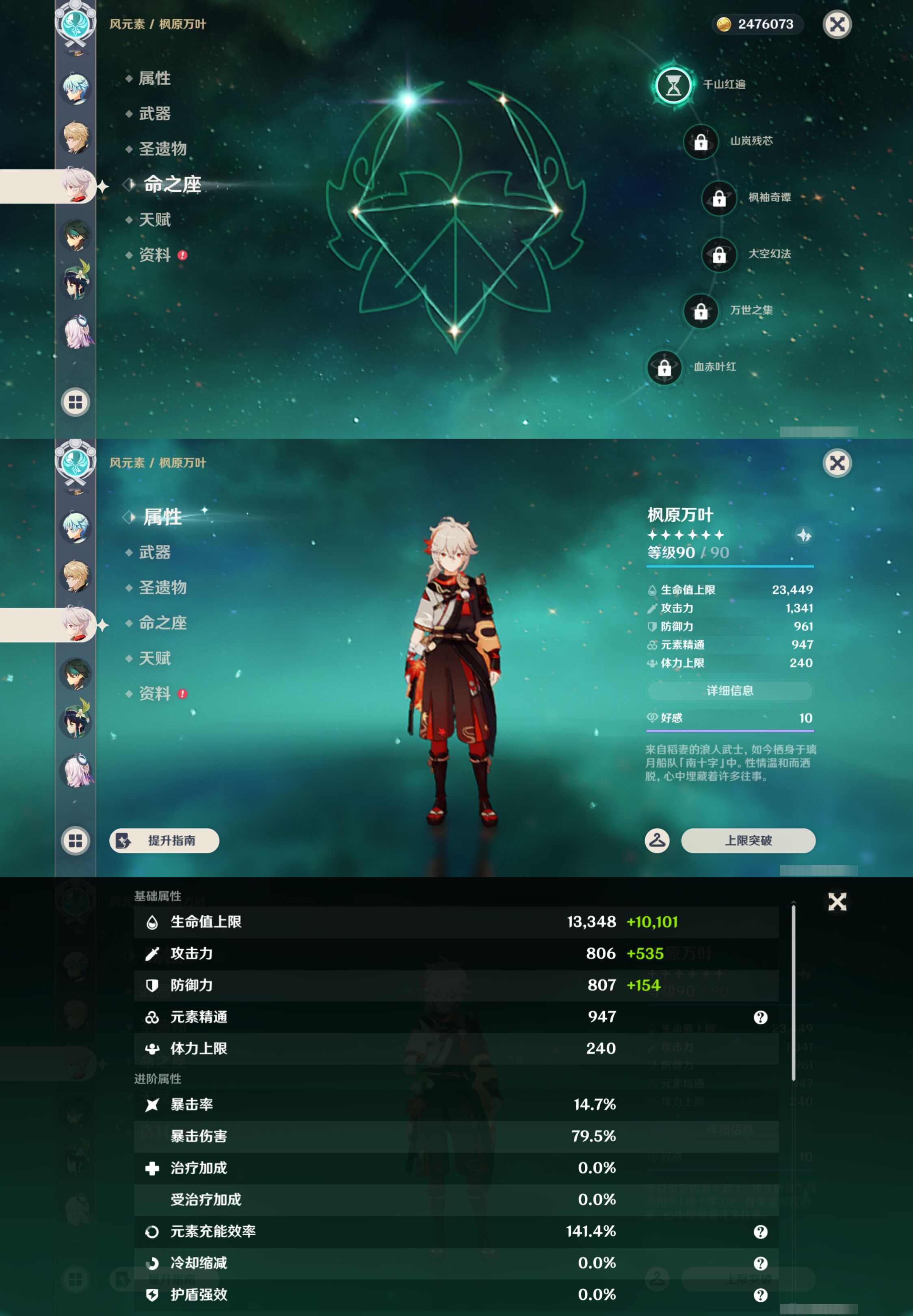 YSMK46953原神账号详情图14
