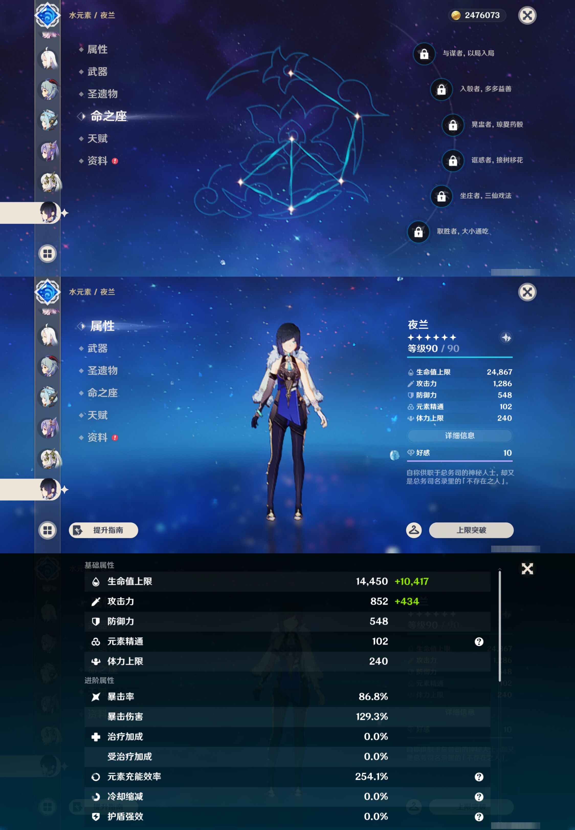 YSMK46953原神账号详情图23