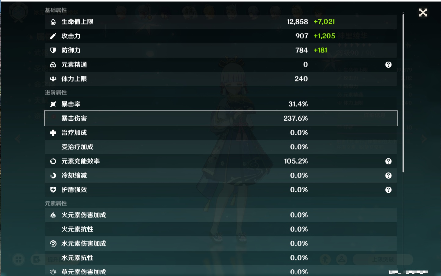 YSMK46938原神账号详情图68 YSMK46938原神账号详情图68