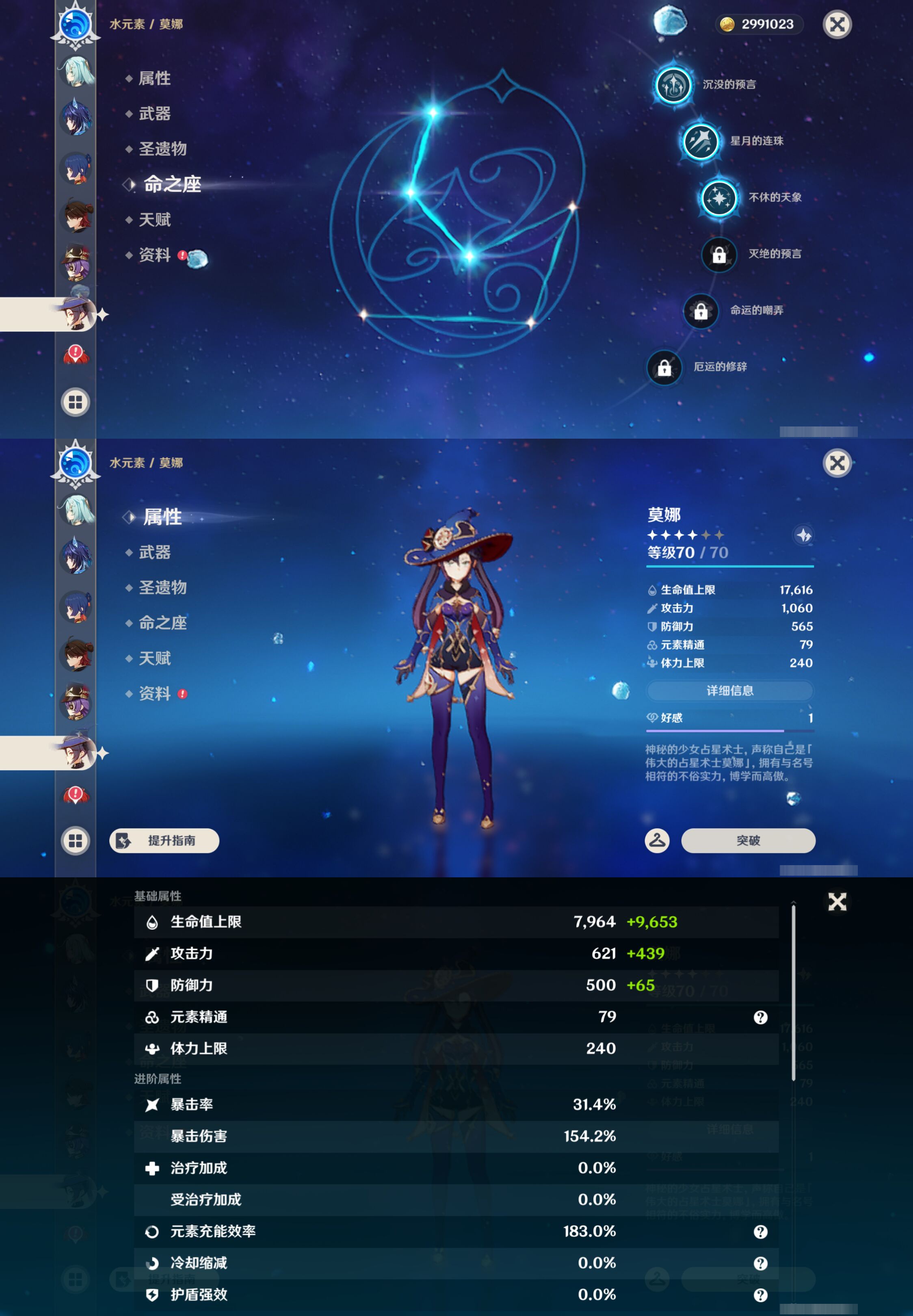 YSMK46969原神账号详情图30 YSMK46969原神账号详情图30