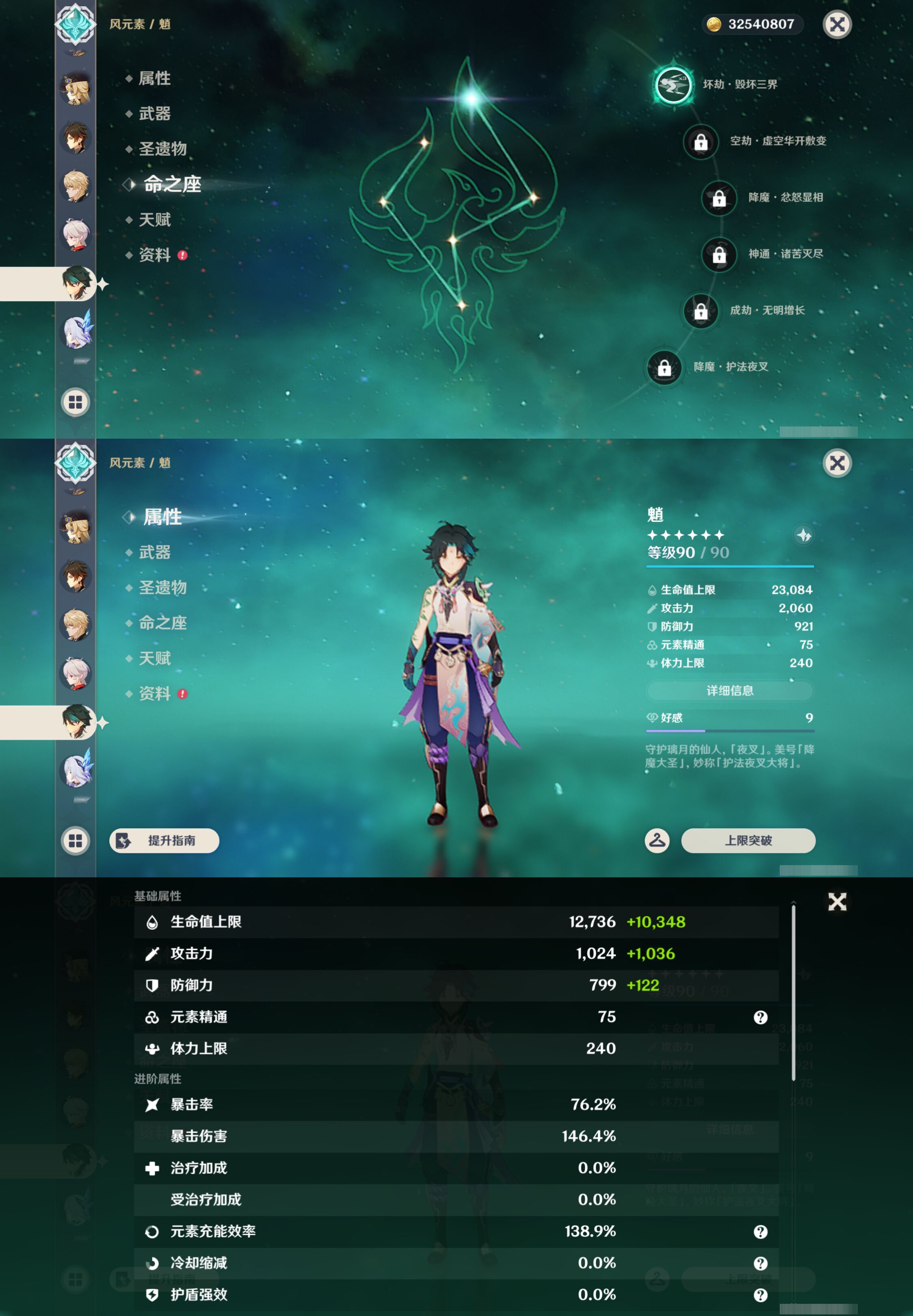 YSMK46930原神账号详情图18 YSMK46930原神账号详情图18