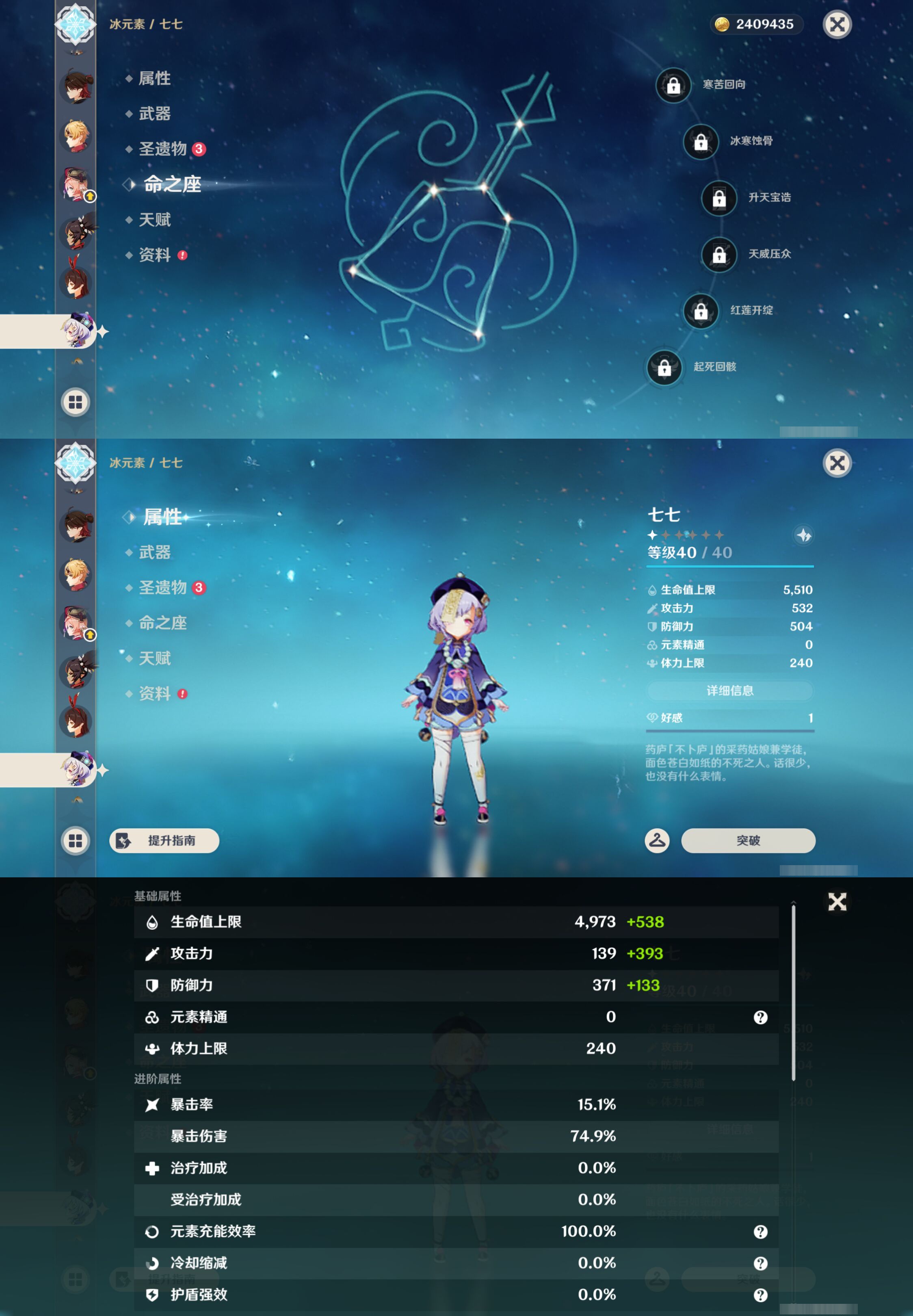 YSMK46962原神账号详情图27 YSMK46962原神账号详情图27