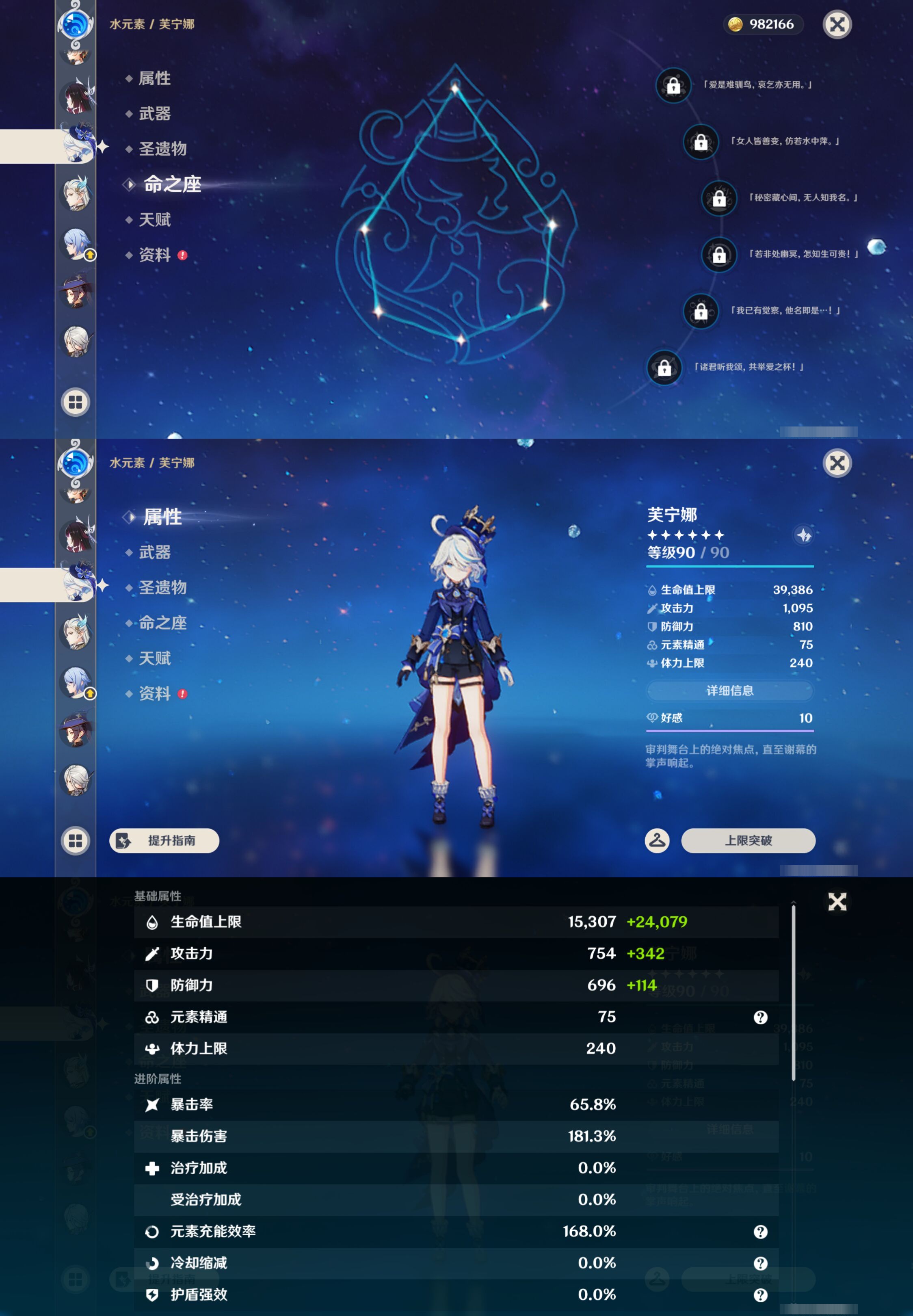 YSMK46955原神账号详情图20 YSMK46955原神账号详情图20