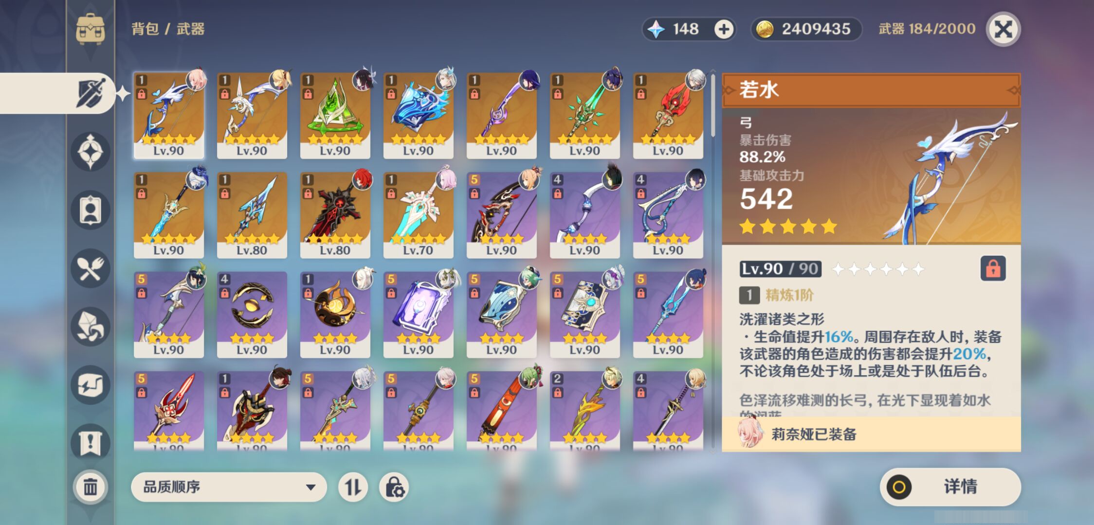 YSMK46962原神账号详情图3 YSMK46962原神账号详情图3