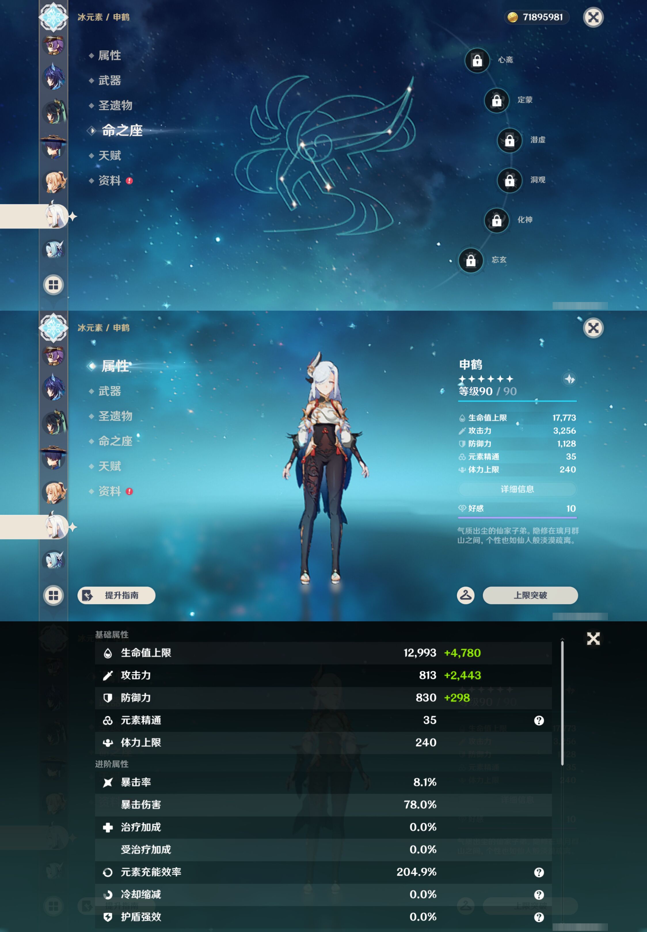 YSMK46974原神账号详情图29