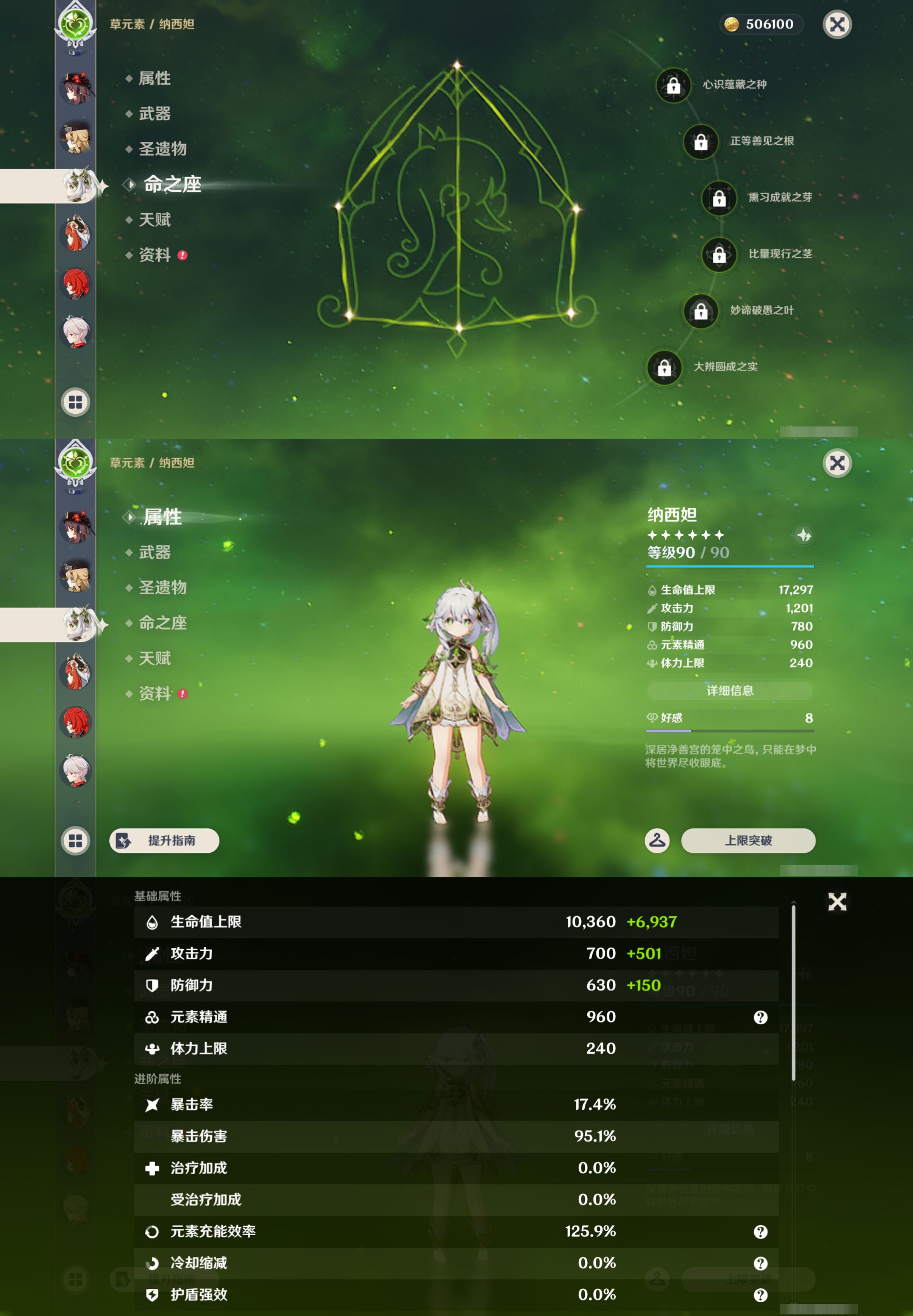 YSMK46968原神账号详情图15