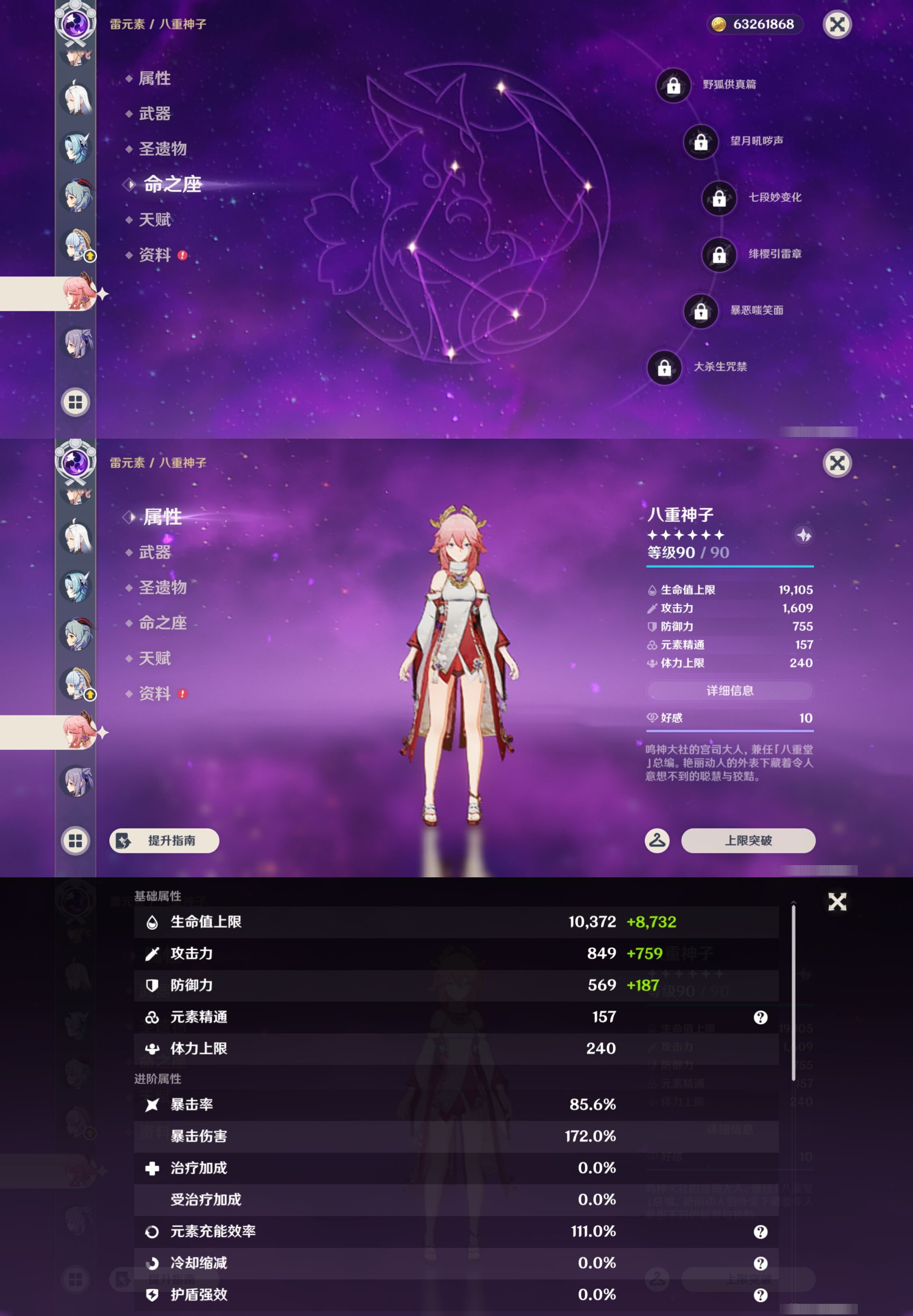 YSMK46939原神账号详情图30 YSMK46939原神账号详情图30