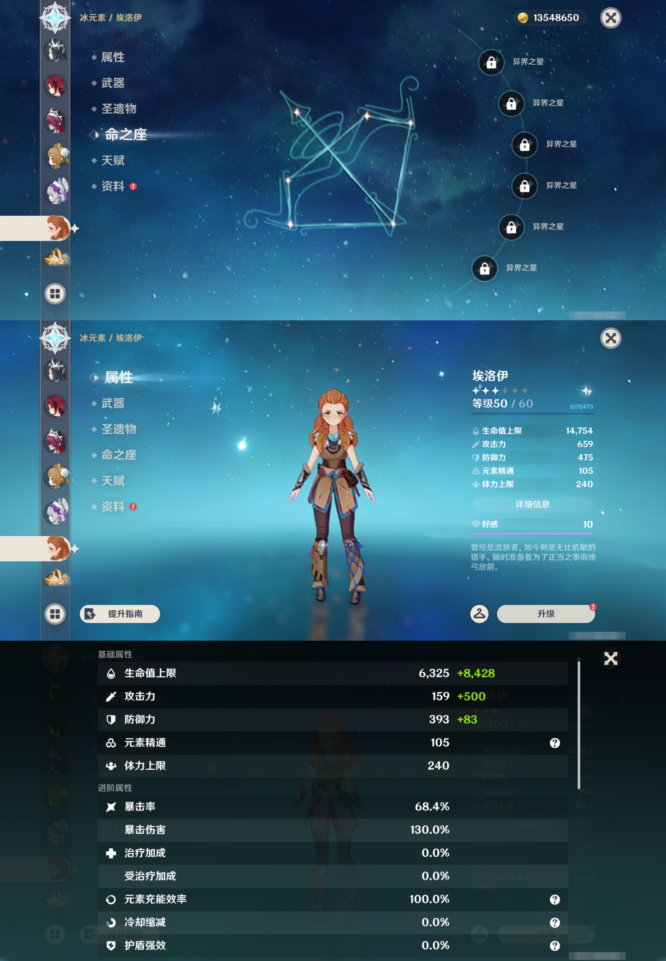 YSMK46984原神账号详情图35 YSMK46984原神账号详情图35