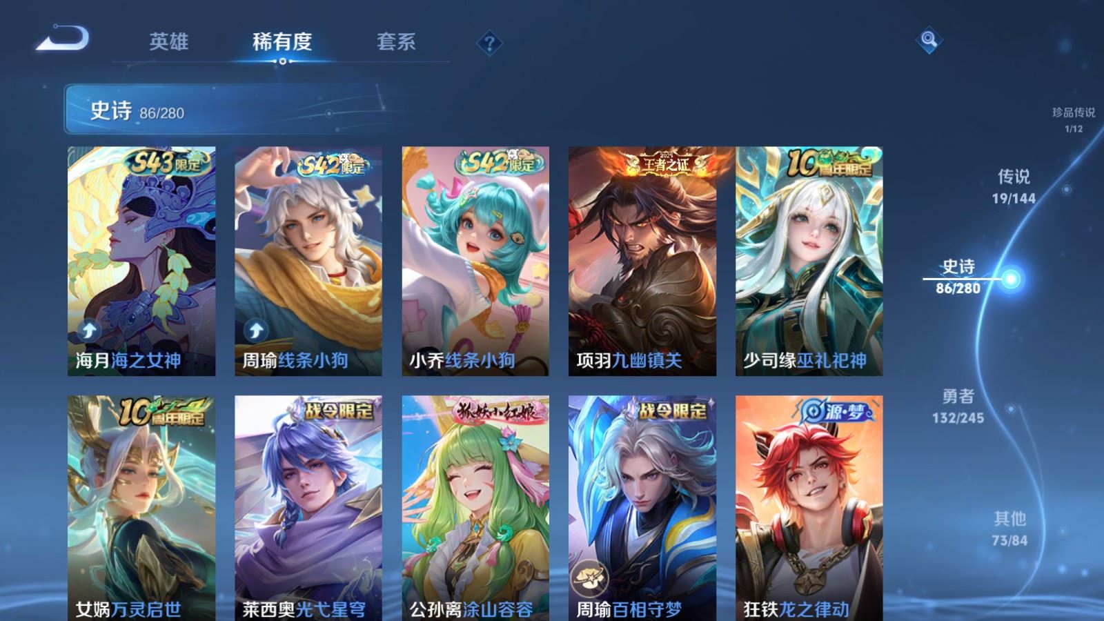 WZLX4451218王者荣耀账号详情图9 WZLX4451218王者荣耀账号详情图9