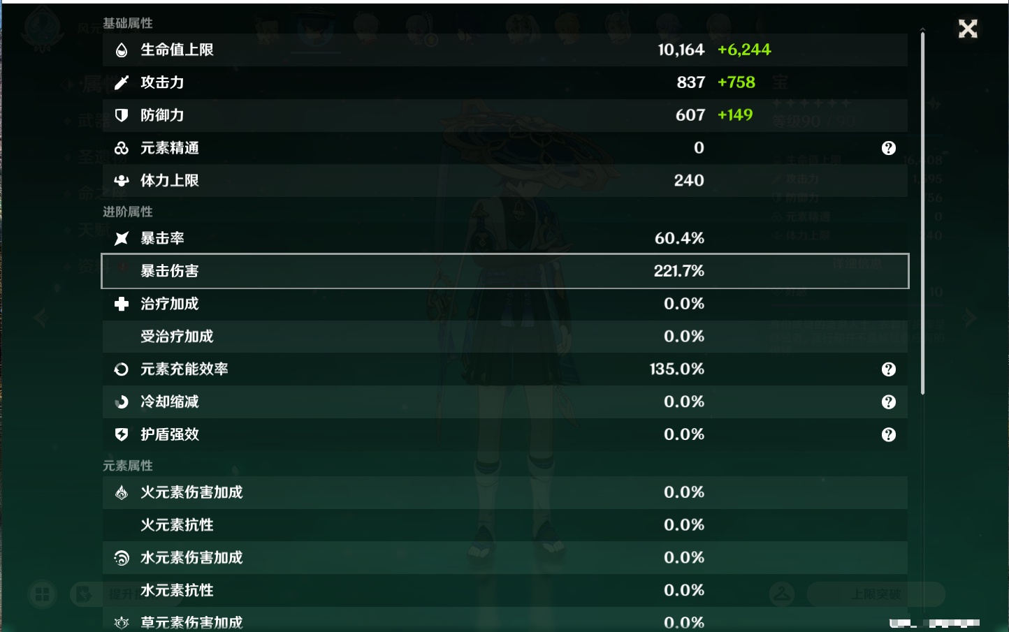 YSMK46938原神账号详情图50 YSMK46938原神账号详情图50