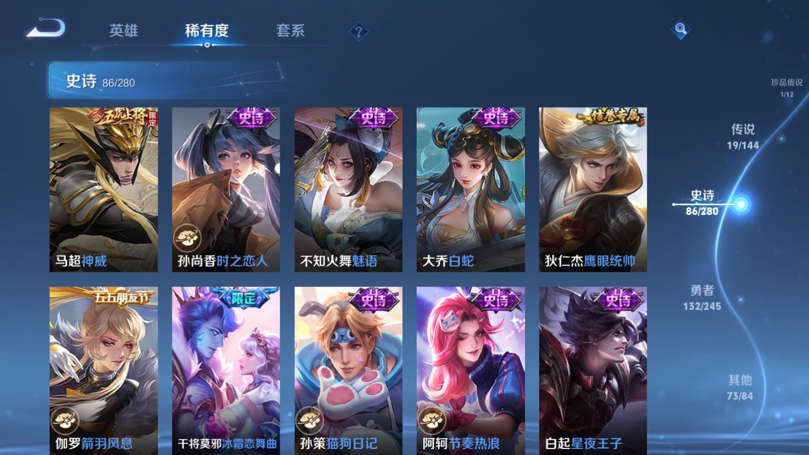 WZLX4451218王者荣耀账号详情图13 WZLX4451218王者荣耀账号详情图13