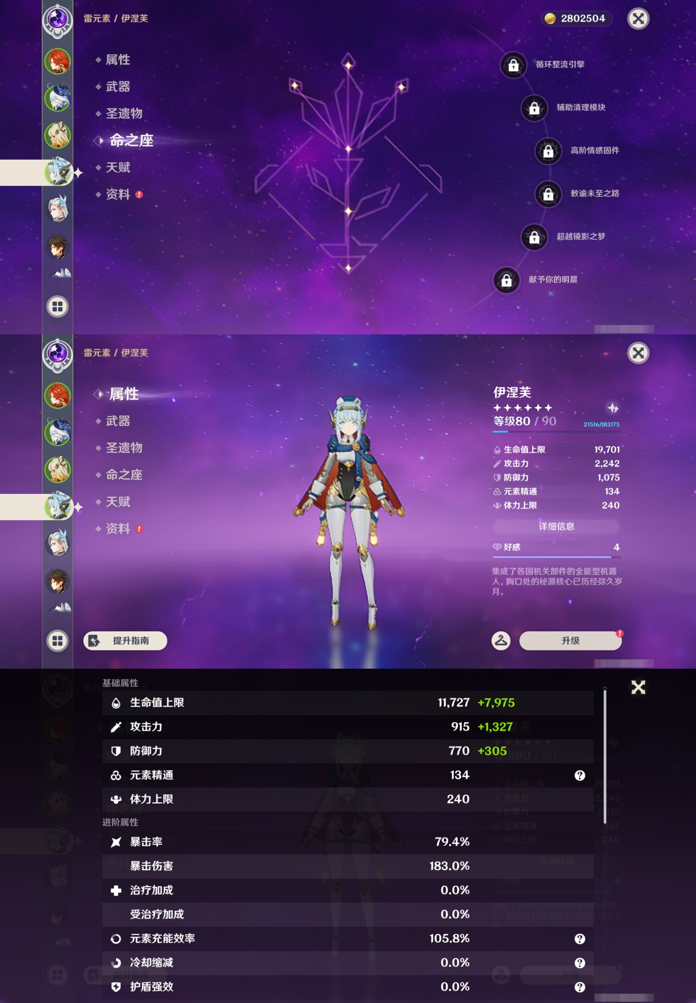 YSMK46970原神账号详情图11 YSMK46970原神账号详情图11