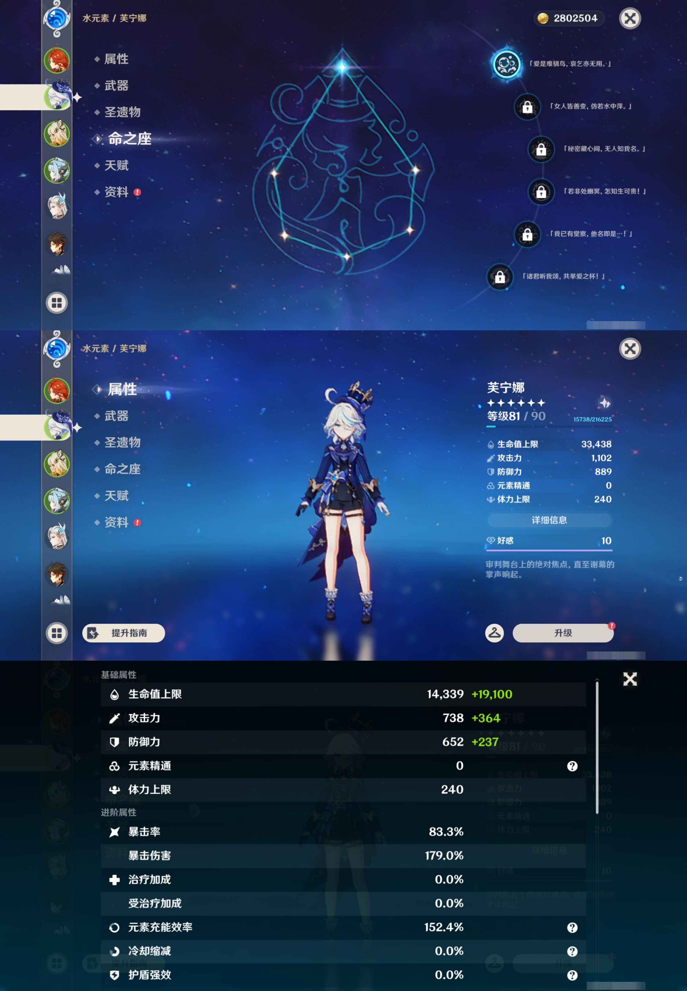 YSMK46970原神账号详情图9 YSMK46970原神账号详情图9