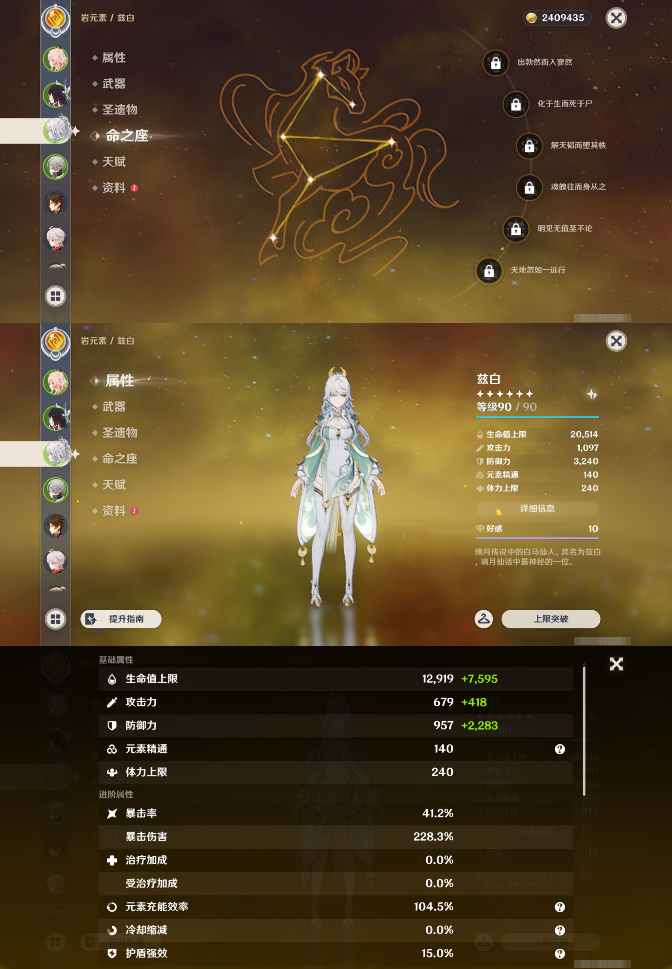 YSMK46962原神账号详情图10 YSMK46962原神账号详情图10