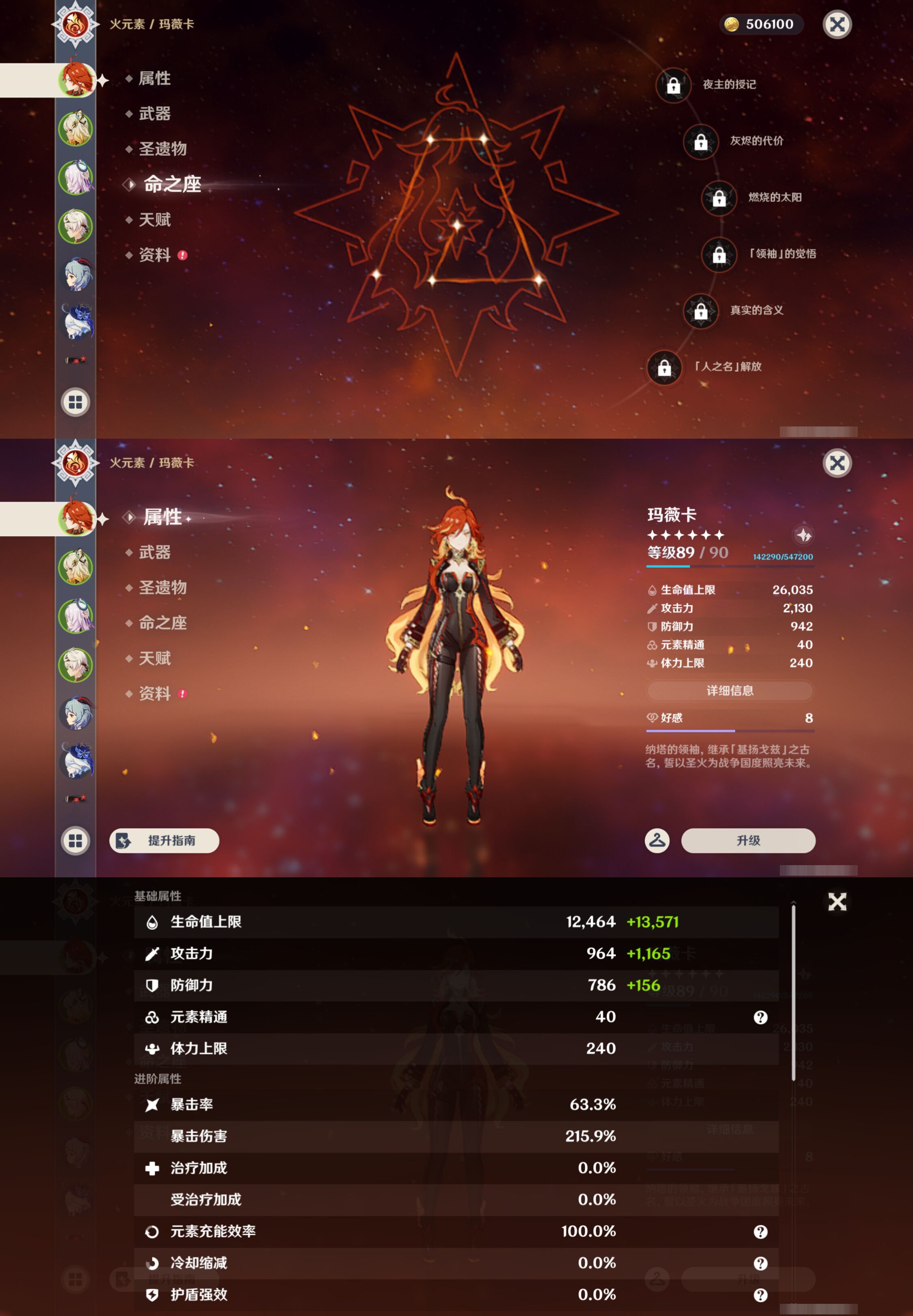 YSMK46968原神账号详情图8