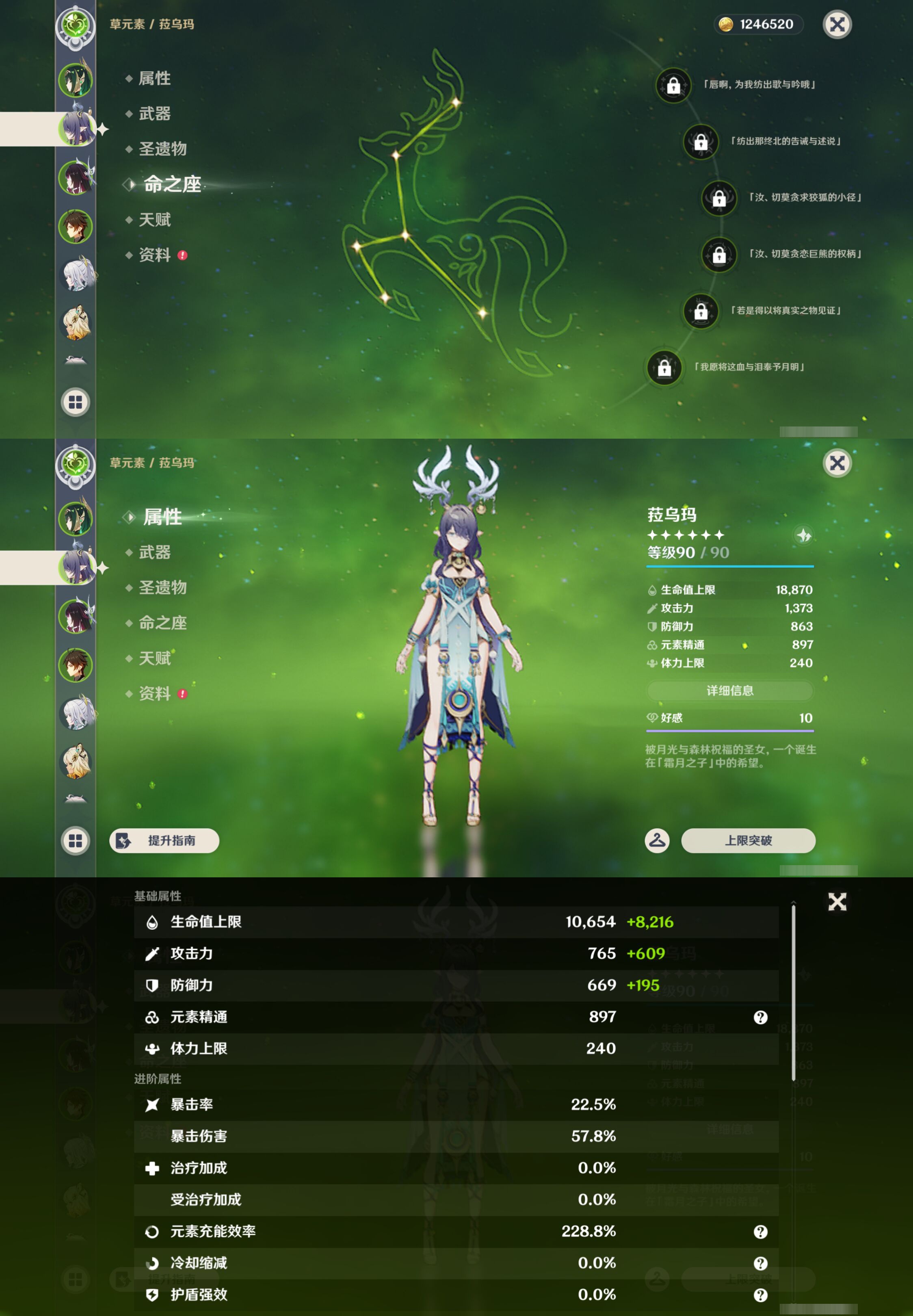 YSMK46967原神账号详情图9 YSMK46967原神账号详情图9