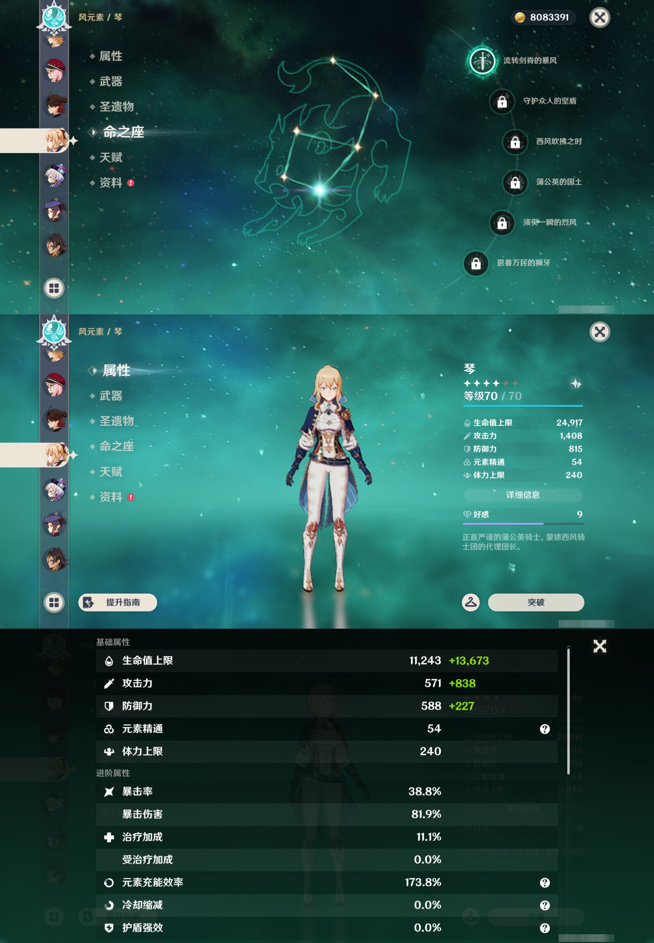 YSMK46941原神账号详情图20 YSMK46941原神账号详情图20