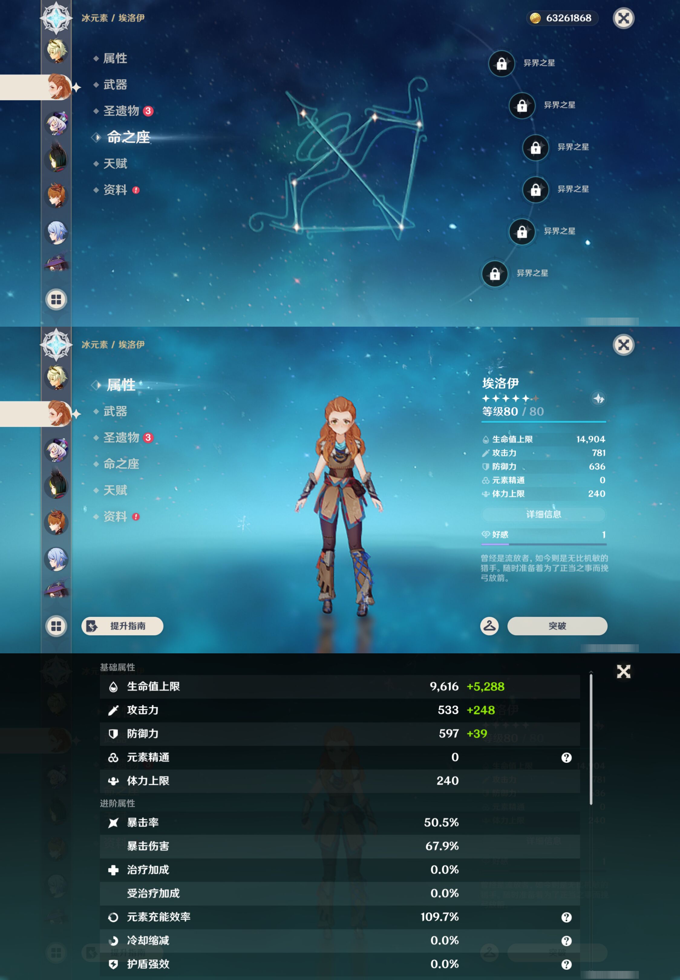 YSMK46939原神账号详情图41 YSMK46939原神账号详情图41