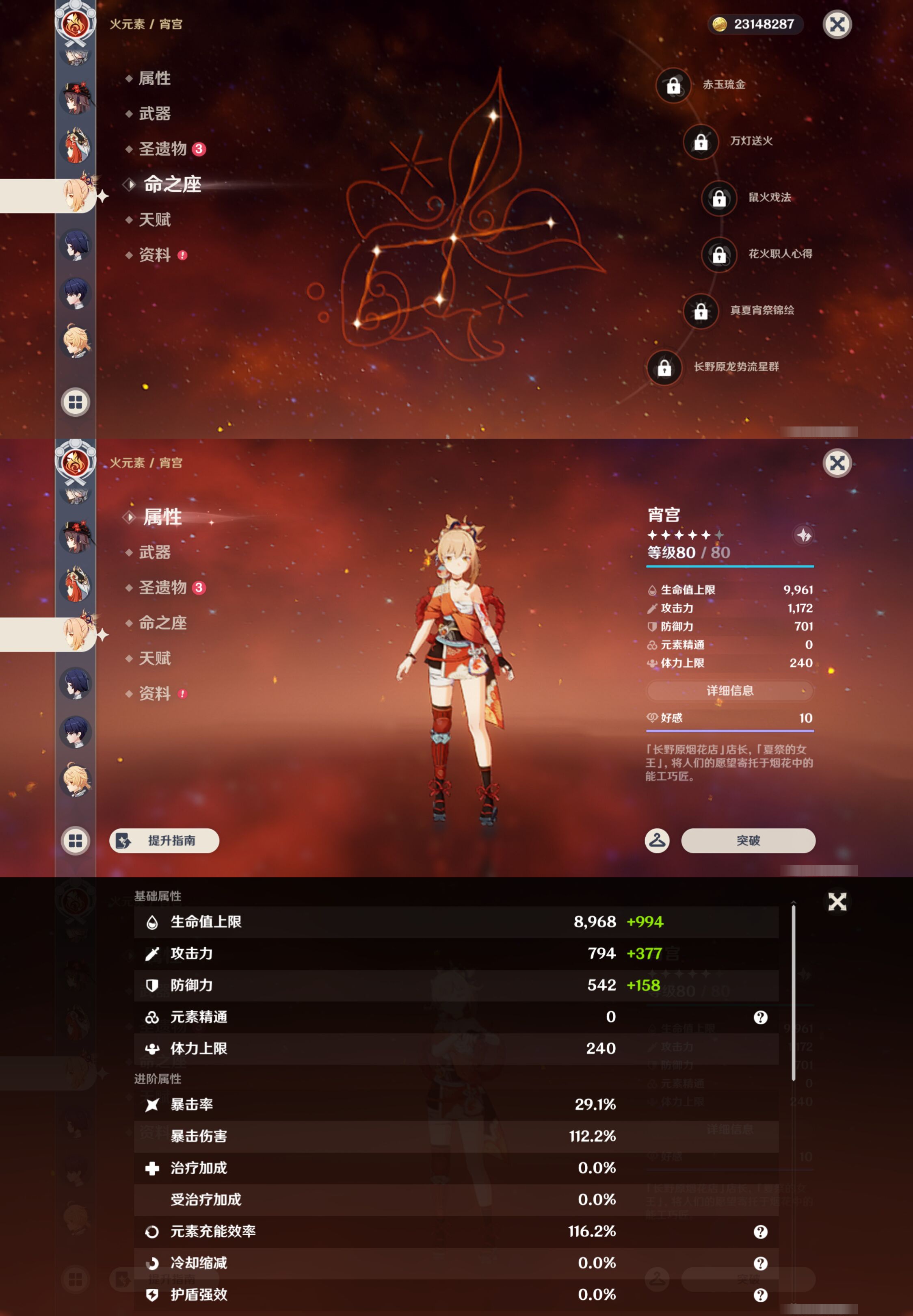YSMK46971原神账号详情图27 YSMK46971原神账号详情图27