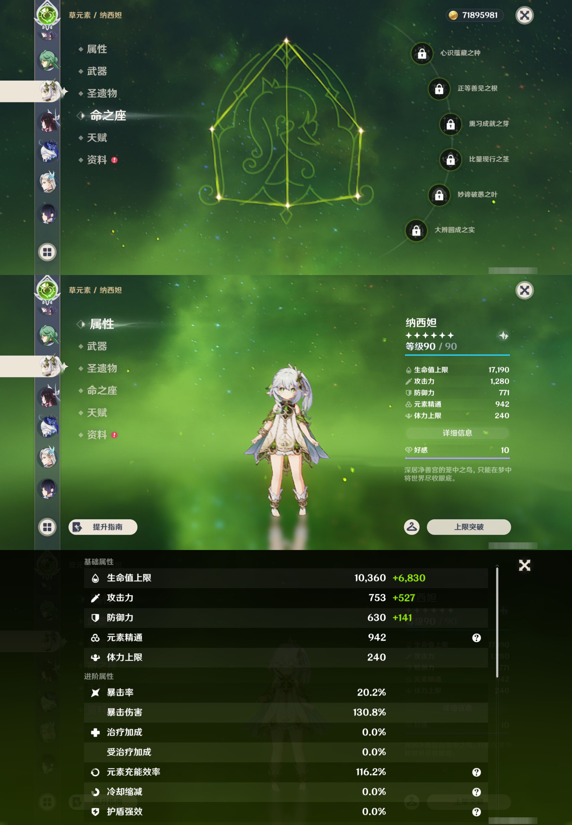 YSMK46974原神账号详情图20