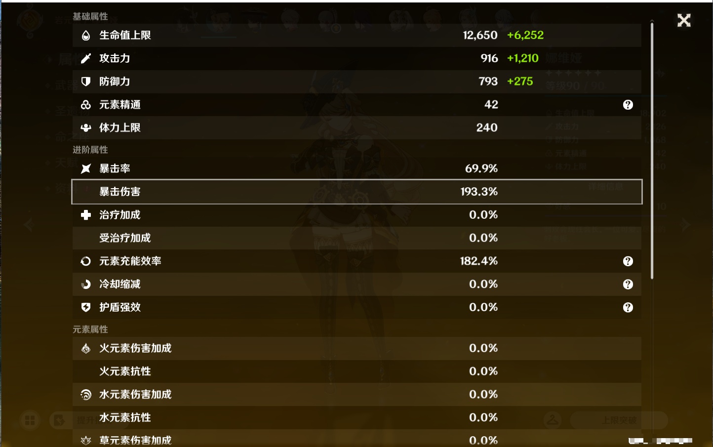 YSMK46938原神账号详情图49 YSMK46938原神账号详情图49